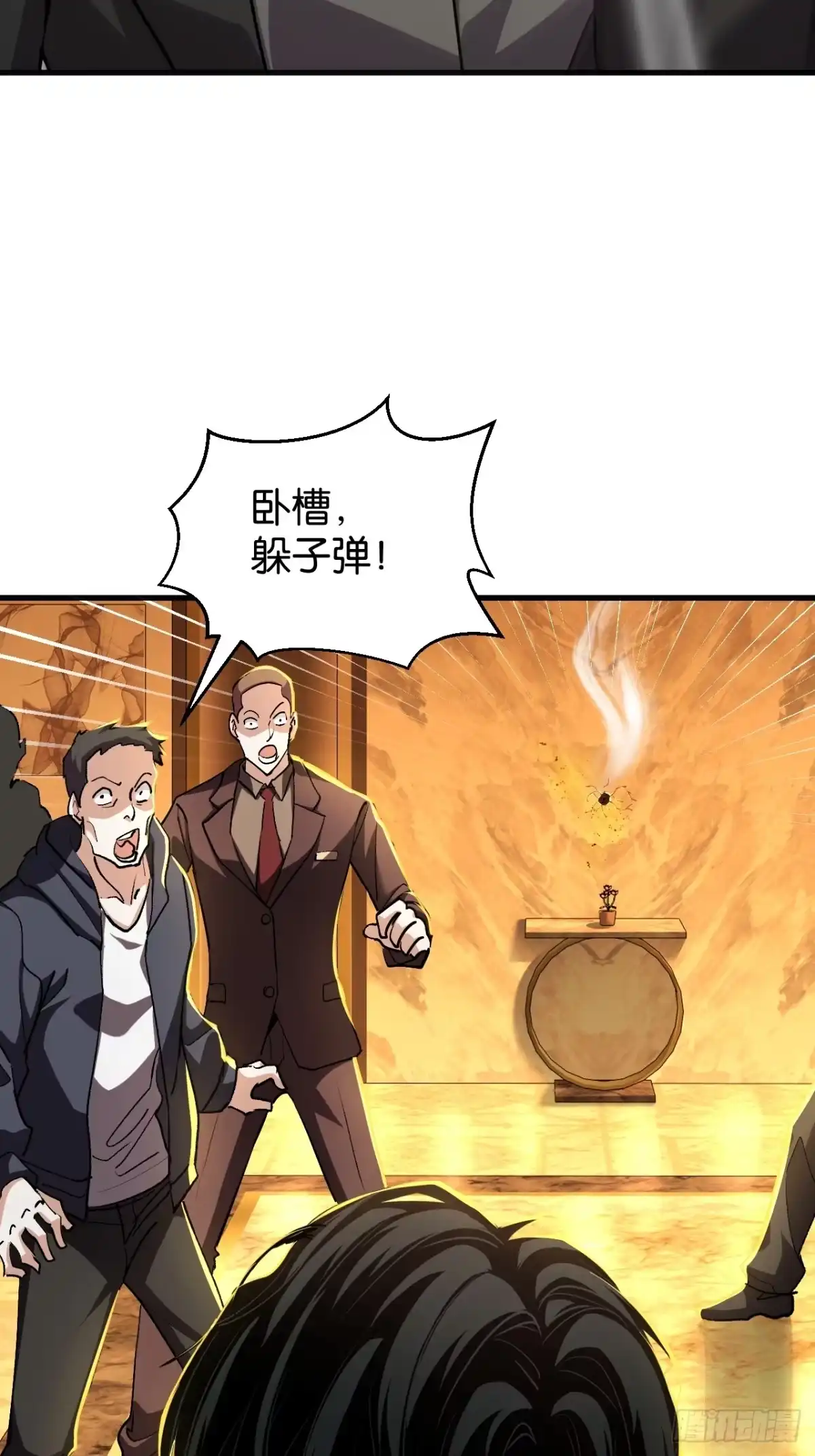 我终将肝成神明 56 第23页