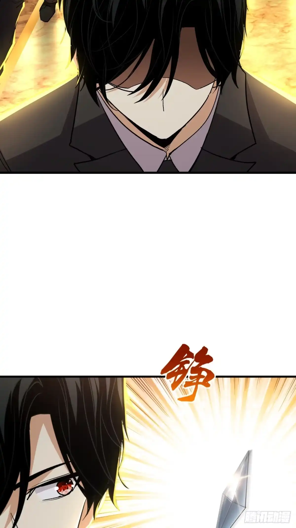 我终将肝成神明 56 第25页