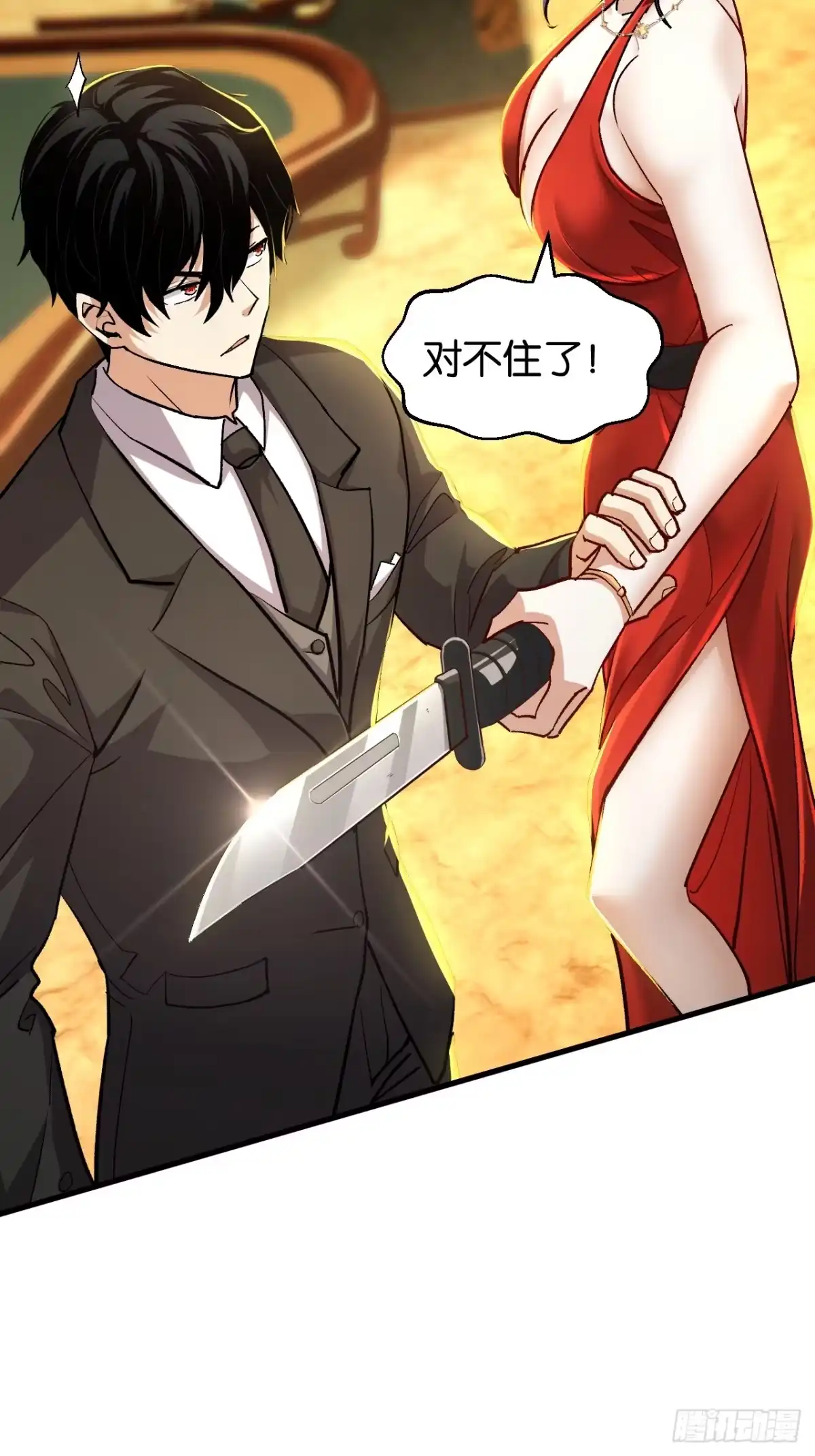 我终将肝成神明 56 第31页