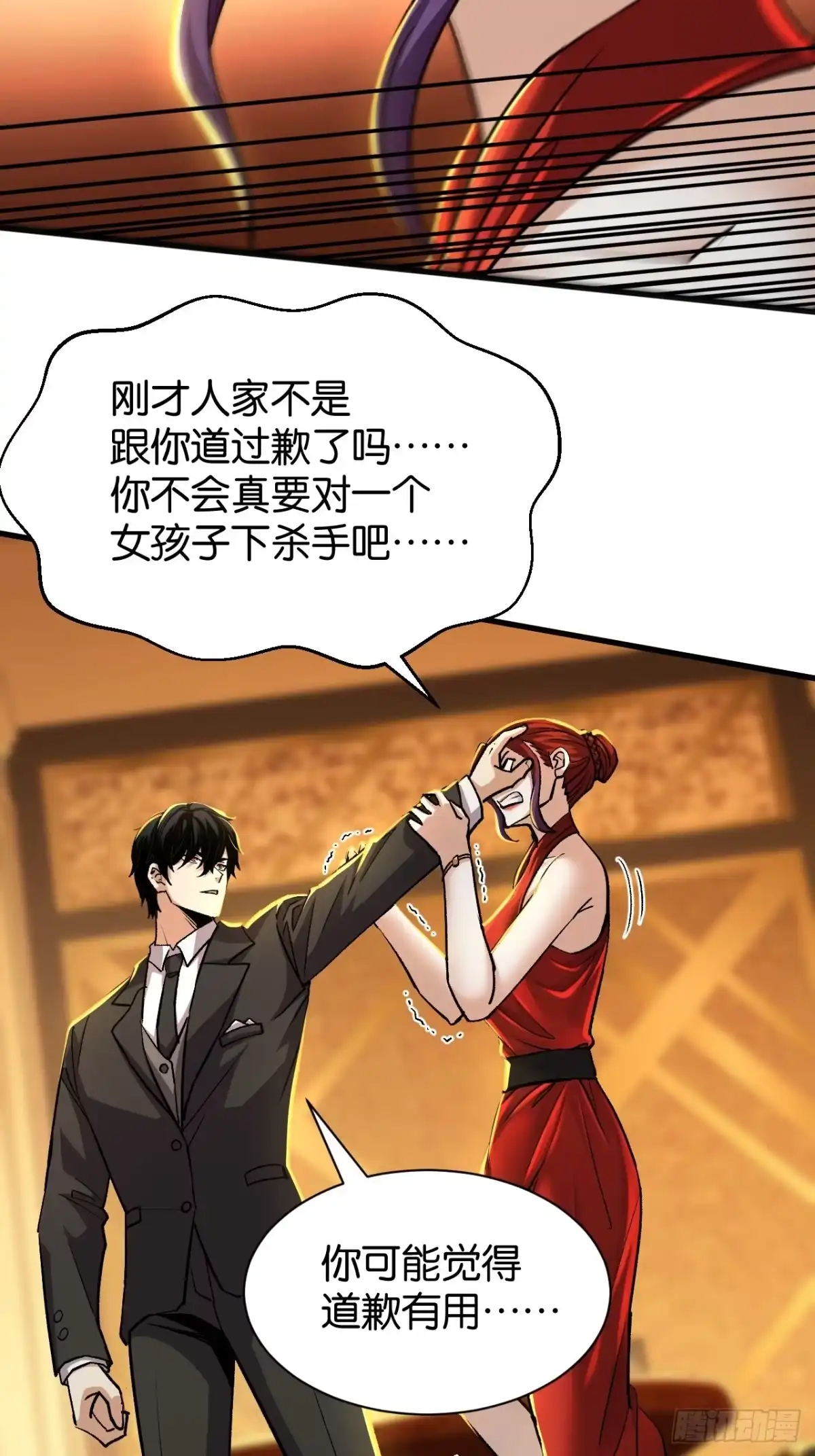 我终将肝成神明 56 第43页