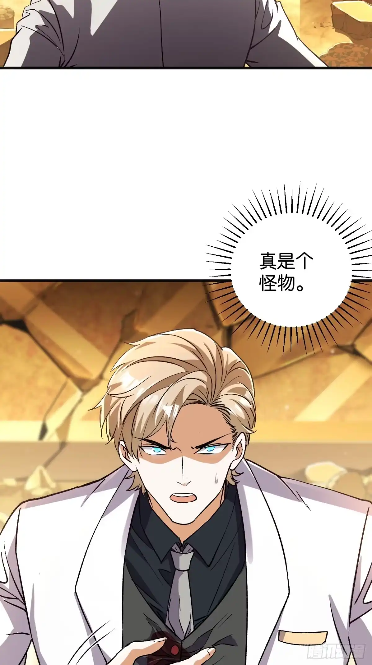 我终将肝成神明 56 第51页