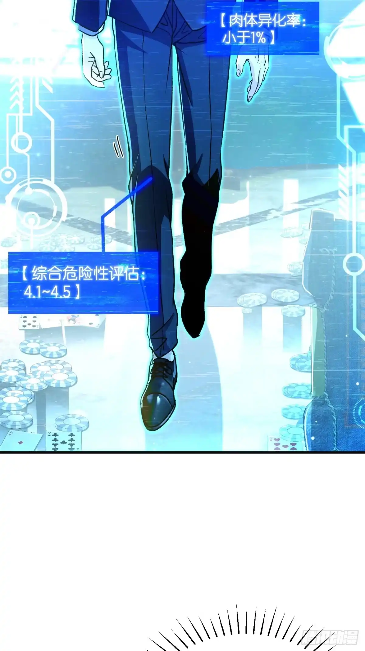 我终将肝成神明 56 第55页