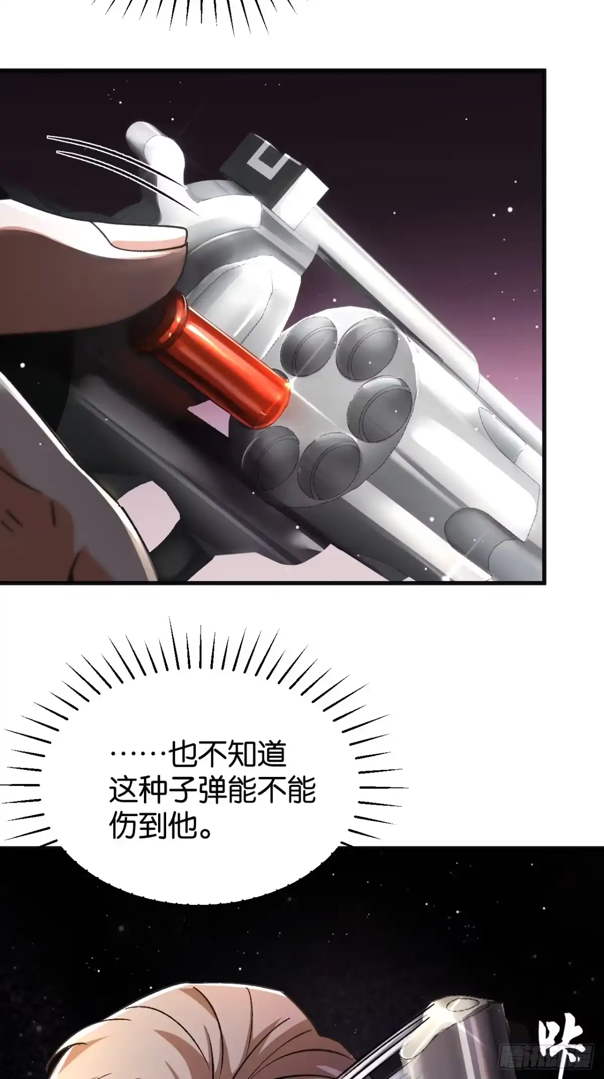 我终将肝成神明 56 第59页