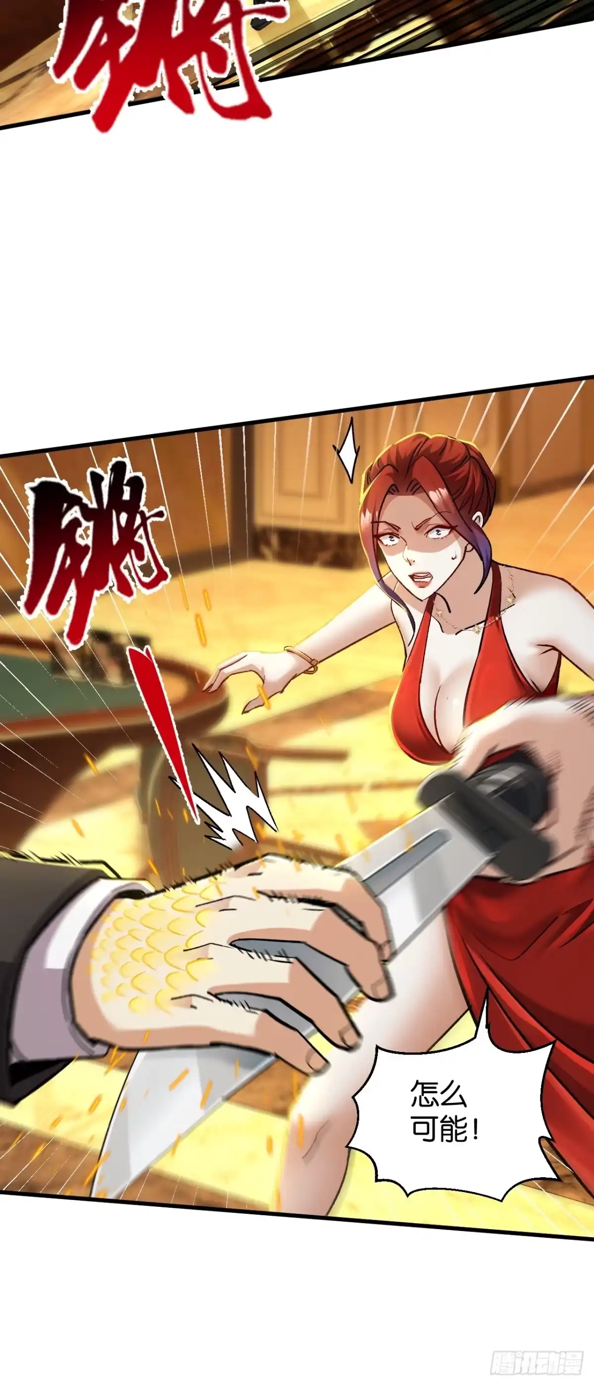 我终将肝成神明 56 第38页