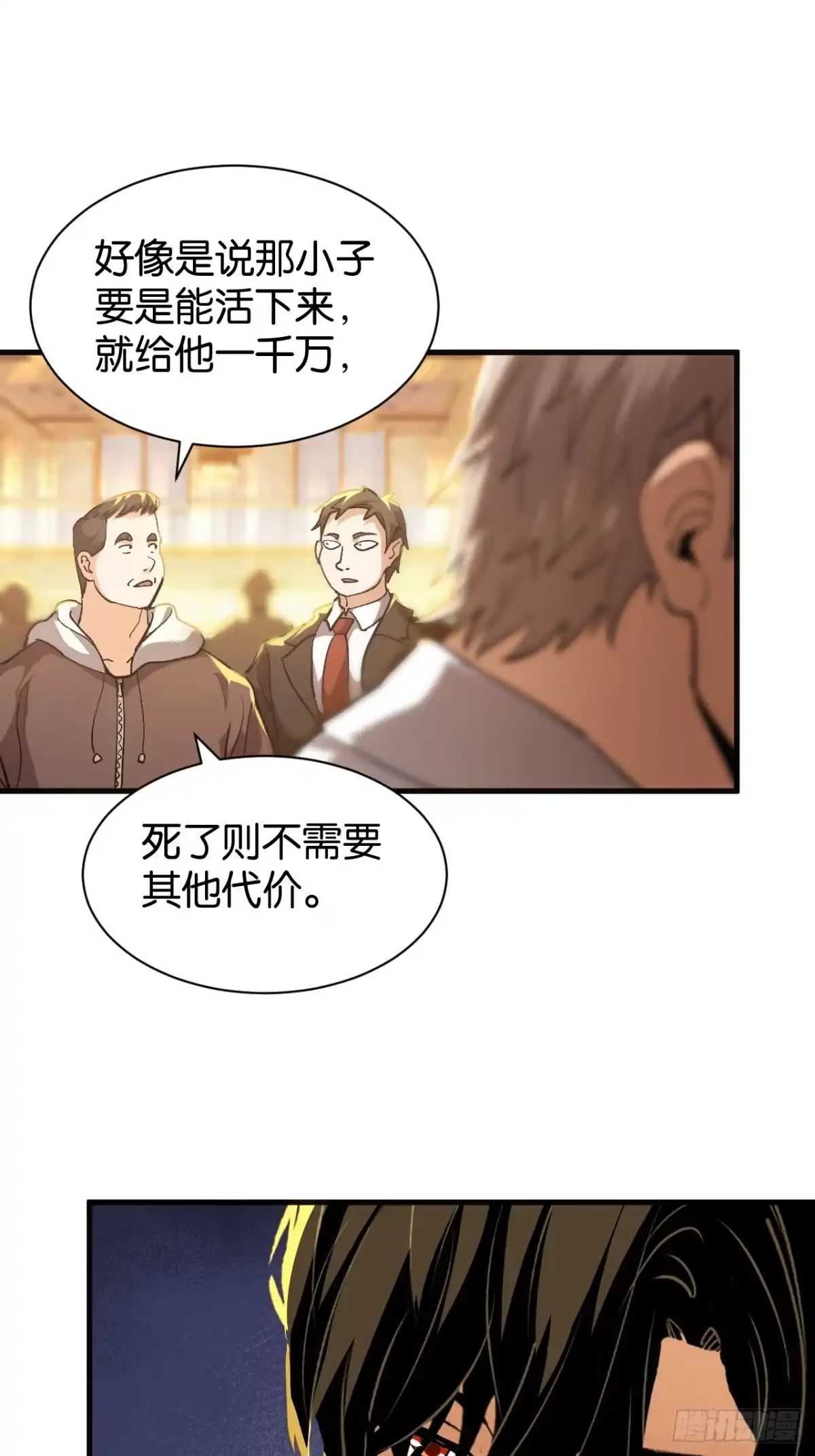 我终将肝成神明 56 第4页