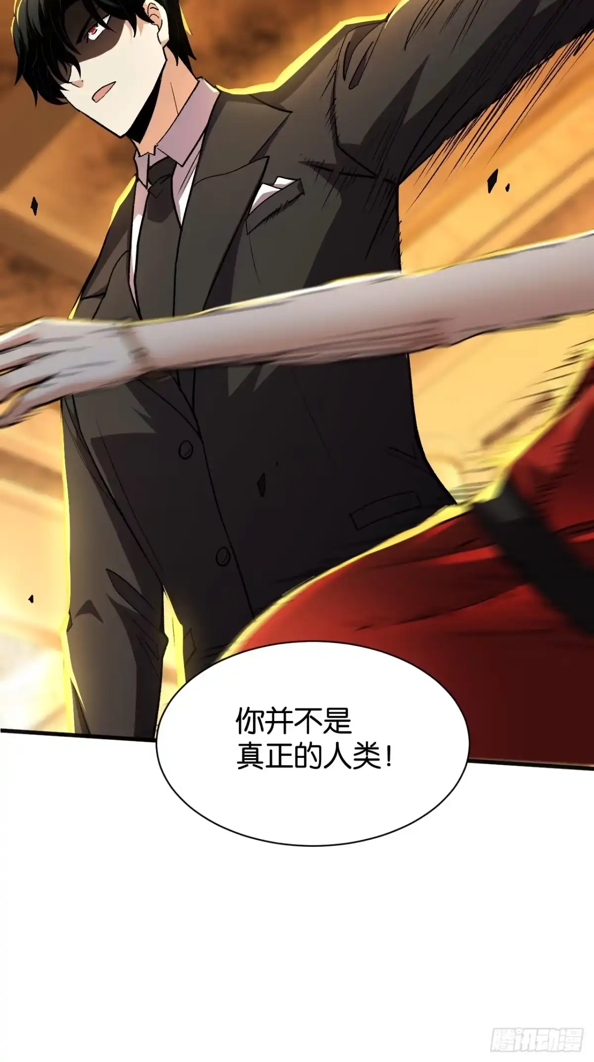 我终将肝成神明 56 第48页