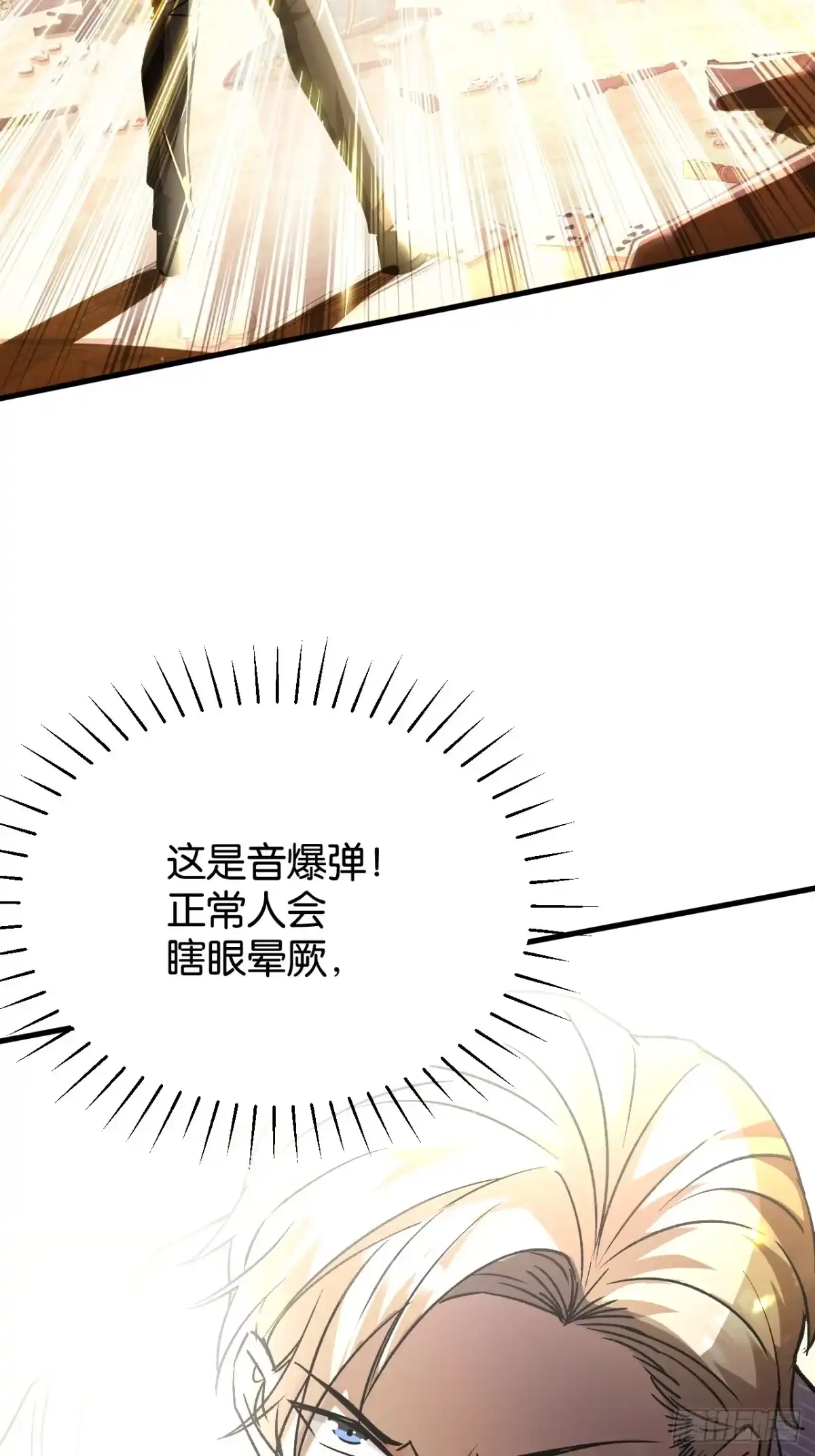 我终将肝成神明 56 第92页