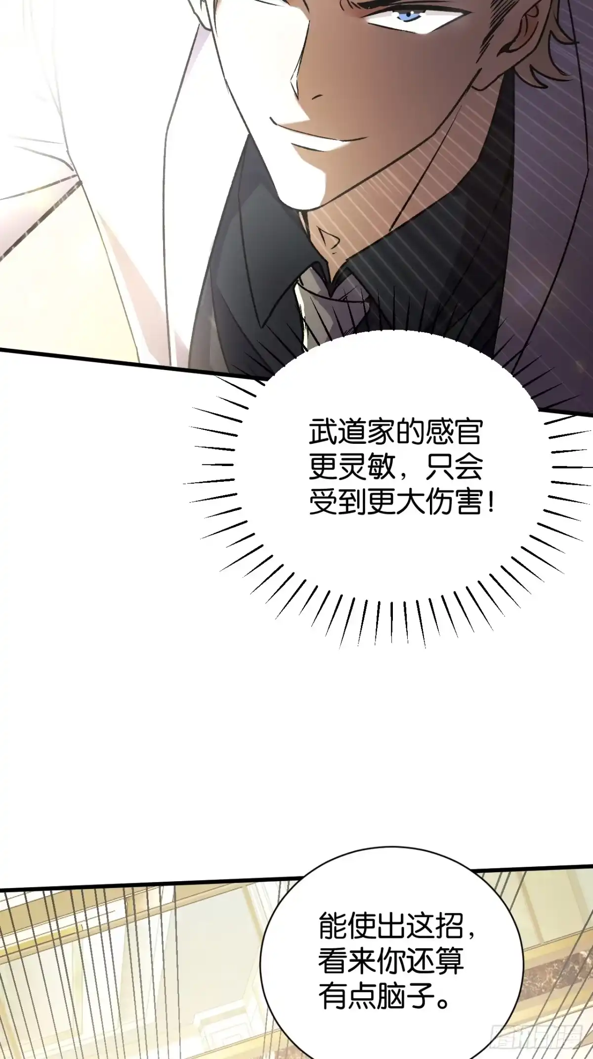 我终将肝成神明 56 第94页