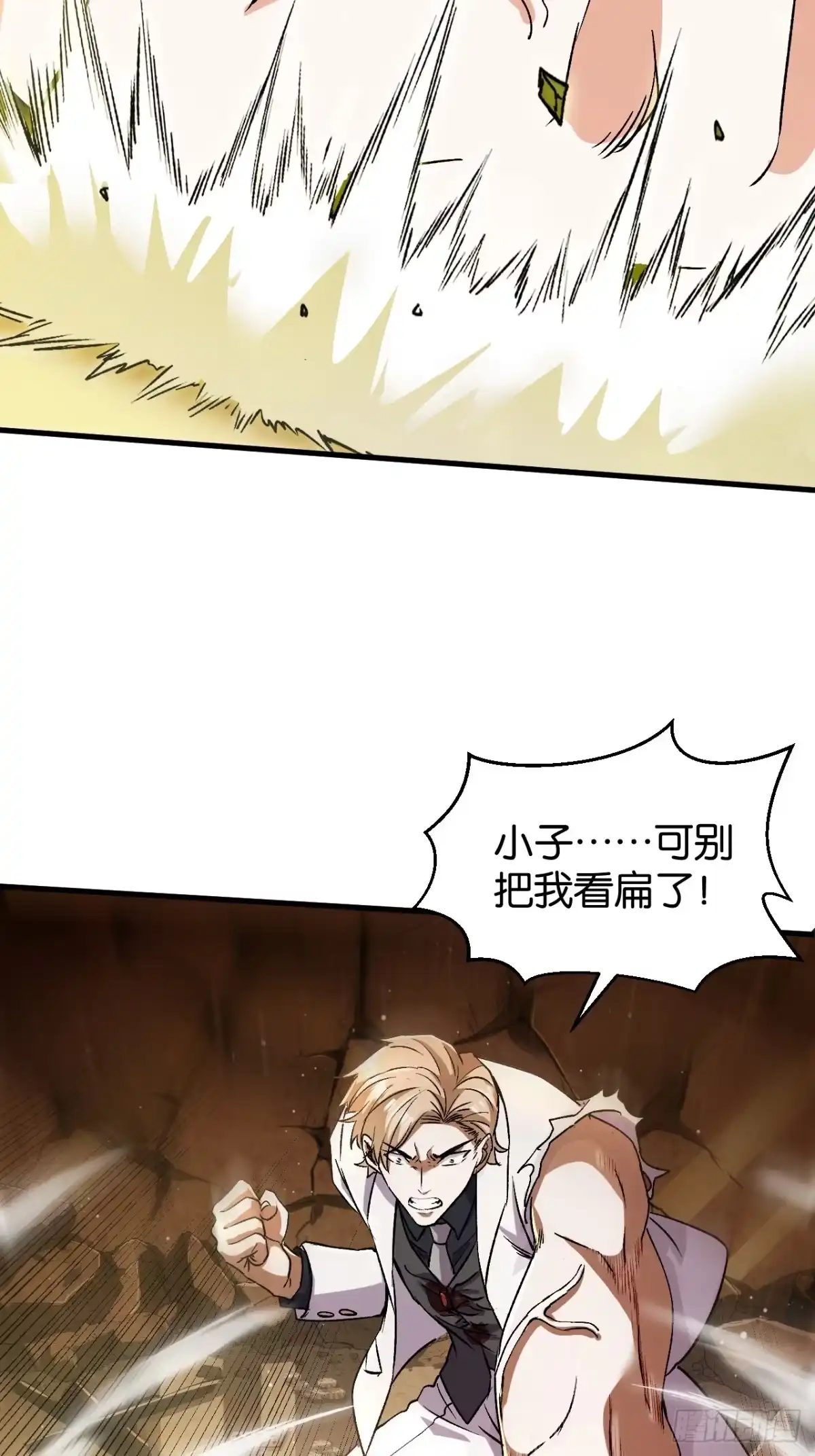 我终将肝成神明 56 第102页