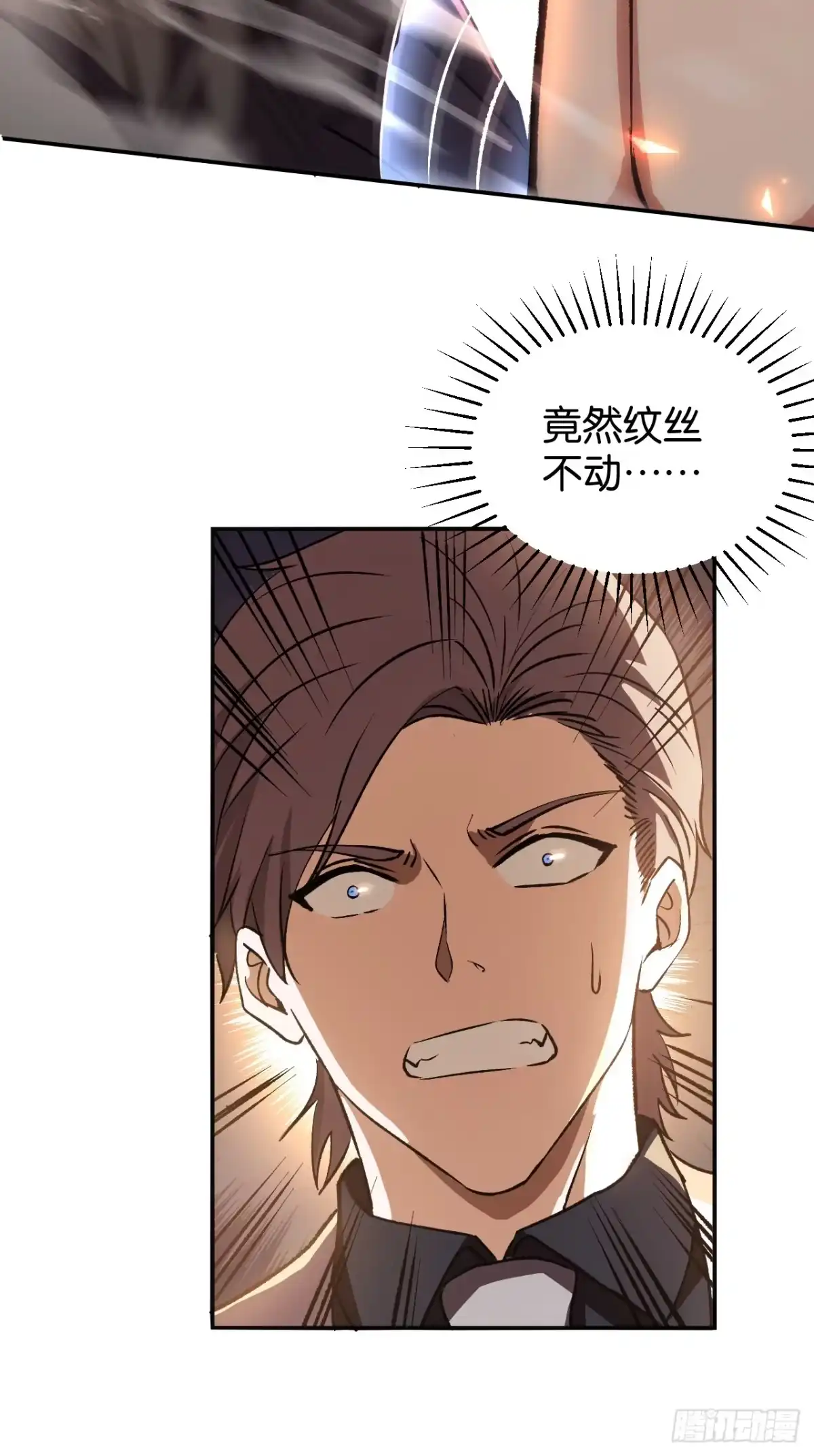 我终将肝成神明 56 第108页