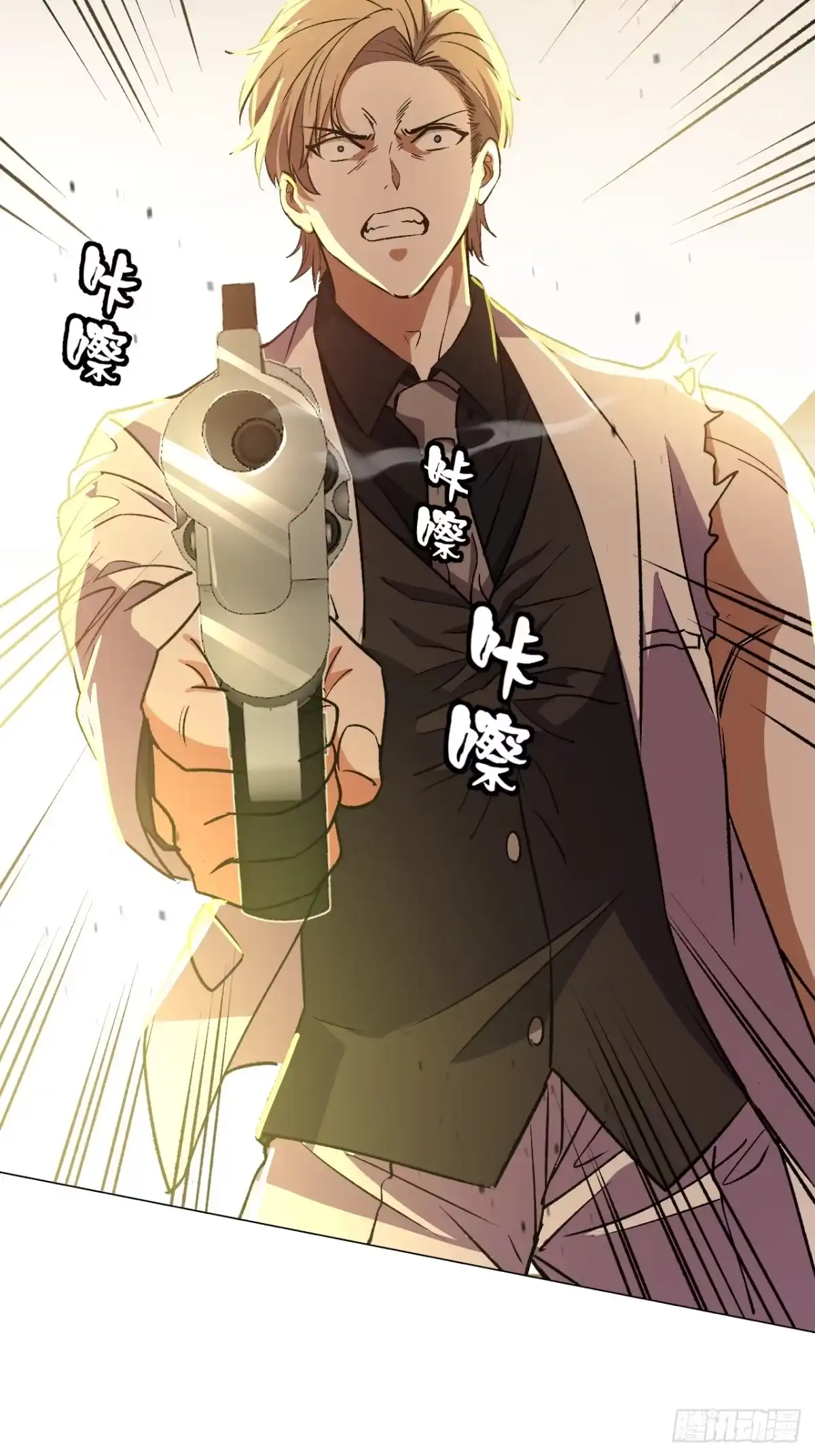 我终将肝成神明 57 第21页