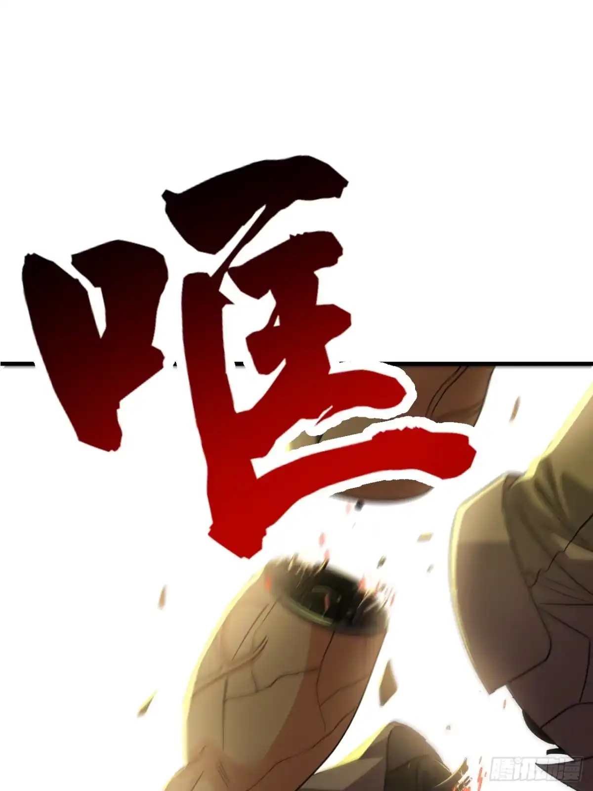 我终将肝成神明 57 第33页