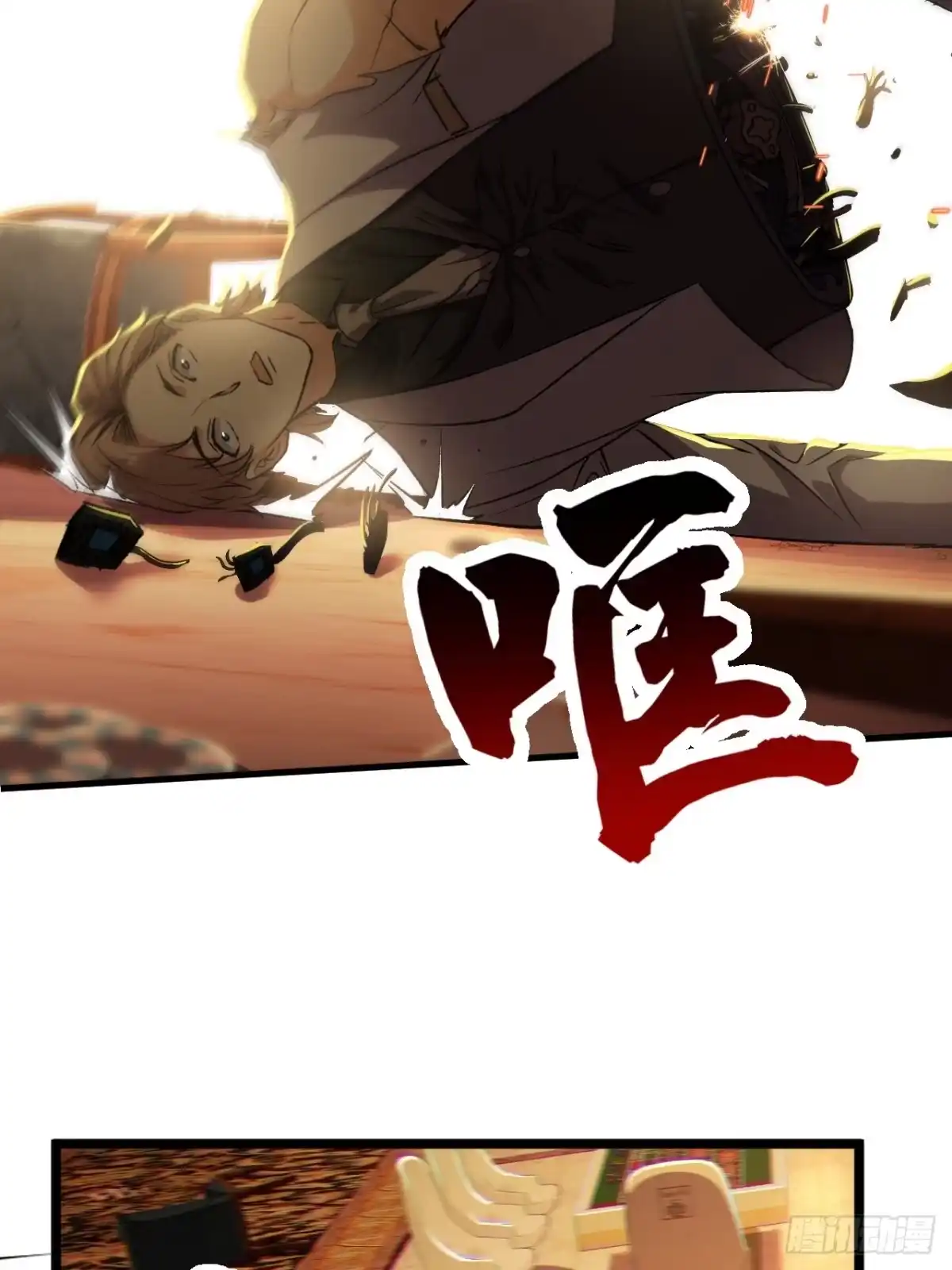 我终将肝成神明 57 第35页