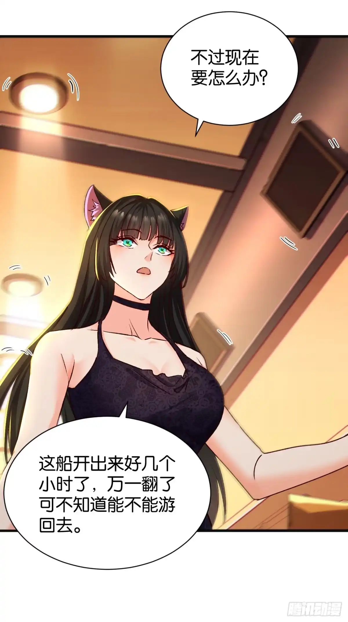 我终将肝成神明 57 第71页