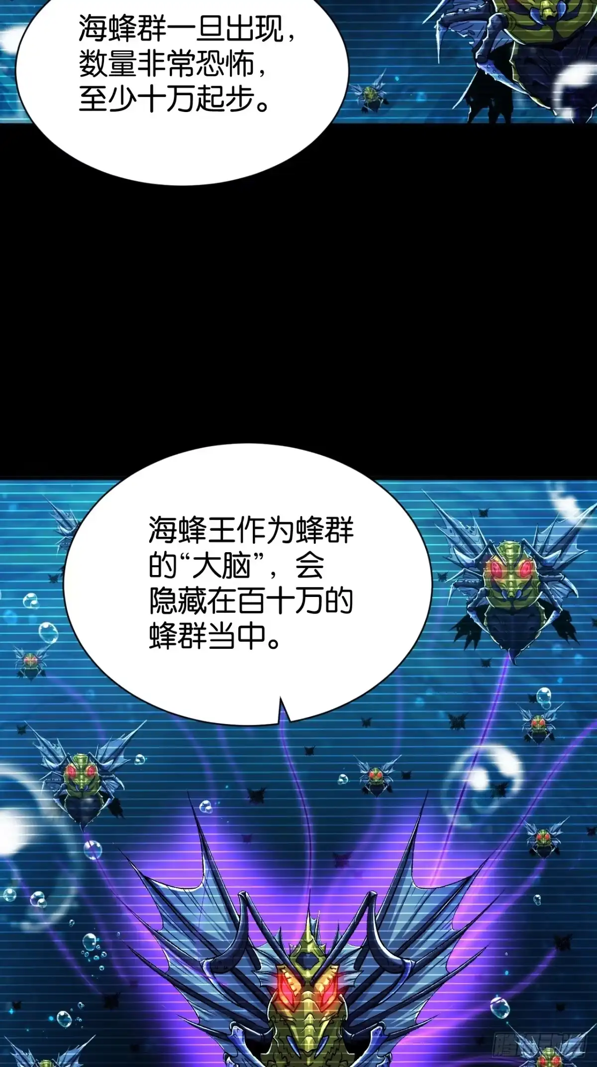 我终将肝成神明 57 第91页