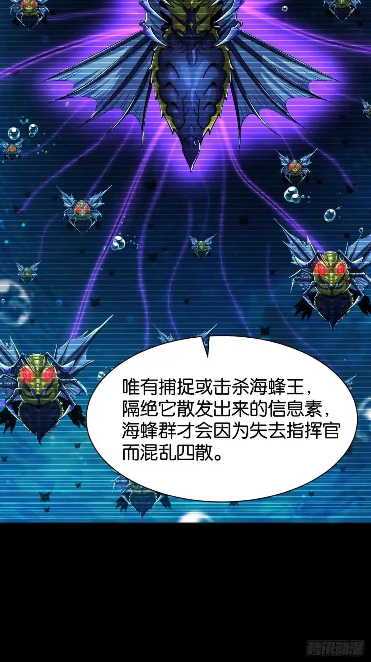 我终将肝成神明 57 第93页