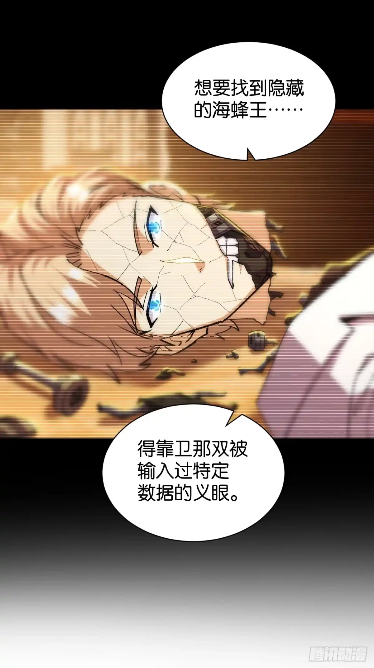 我终将肝成神明 57 第95页