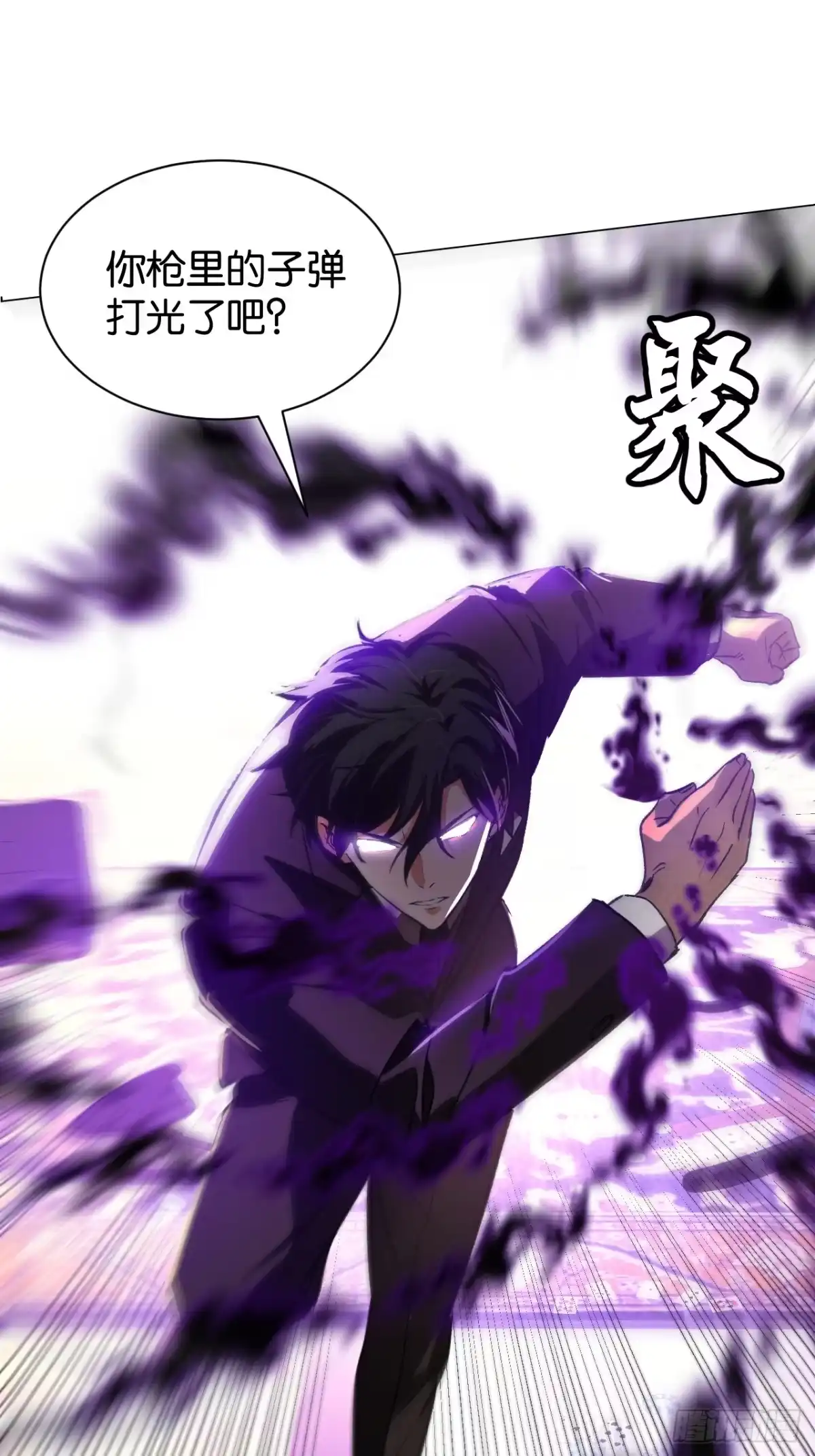 我终将肝成神明 57 第24页