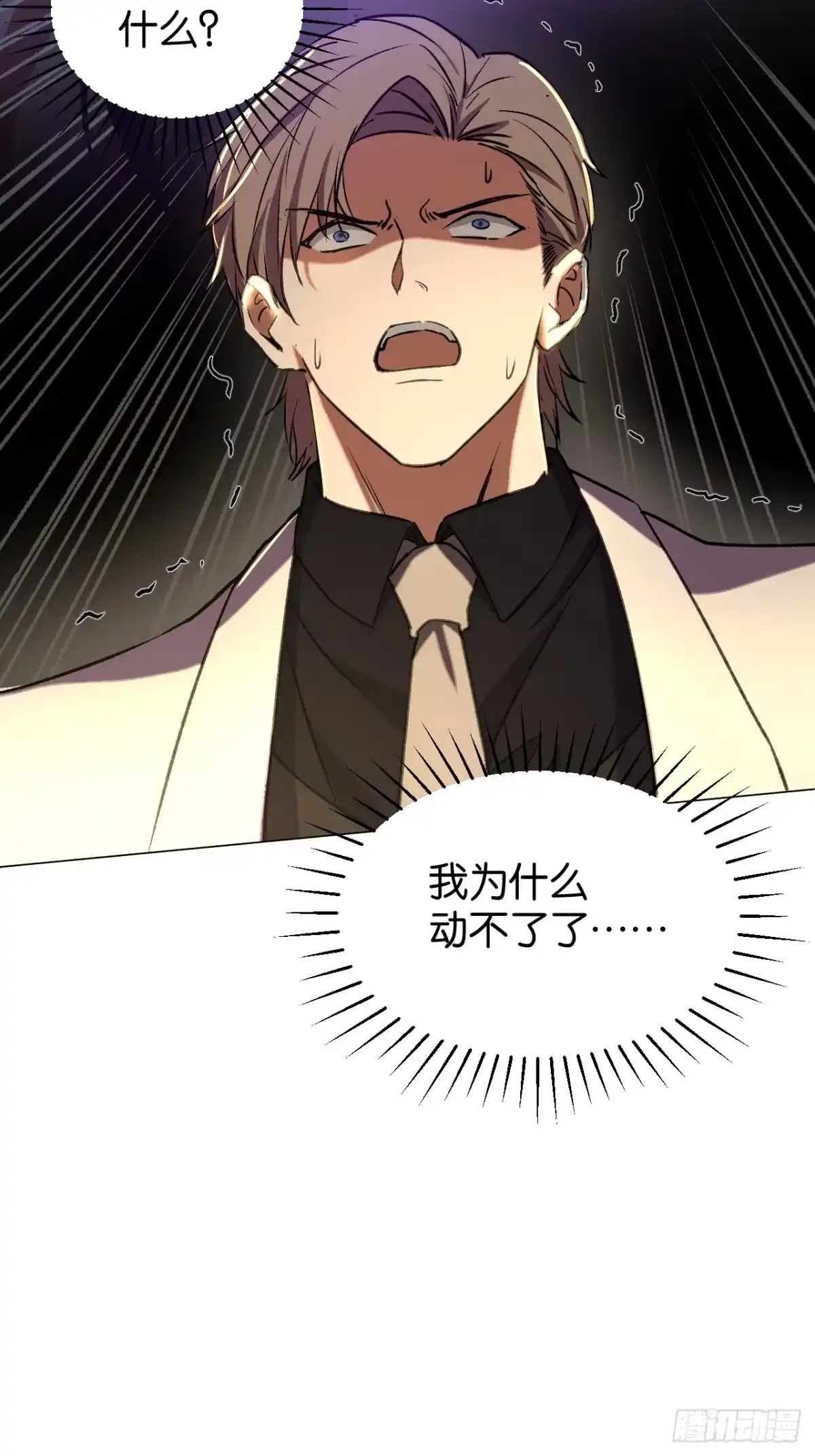 我终将肝成神明 57 第28页