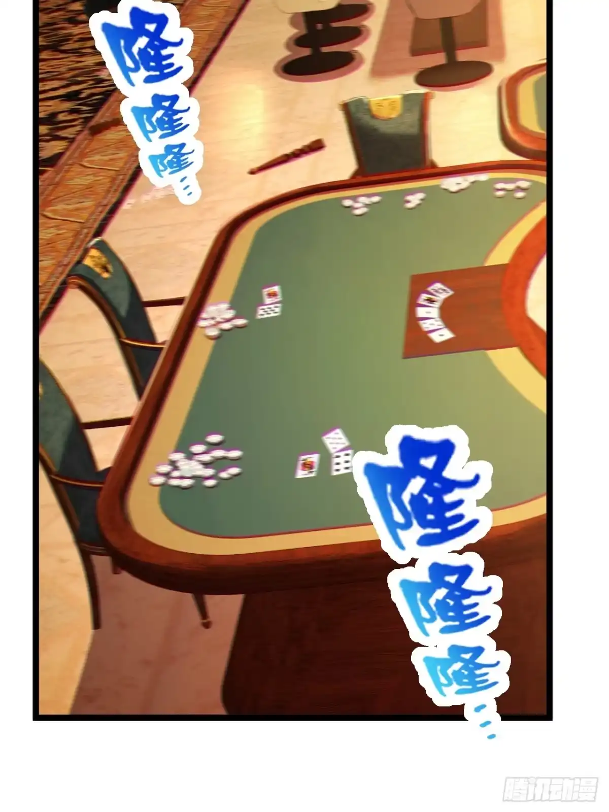 我终将肝成神明 57 第38页