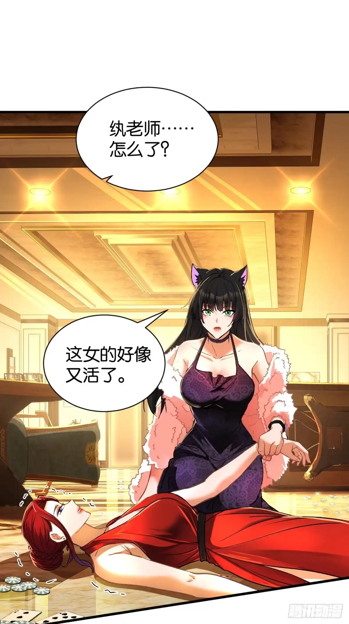 我终将肝成神明 57 第4页