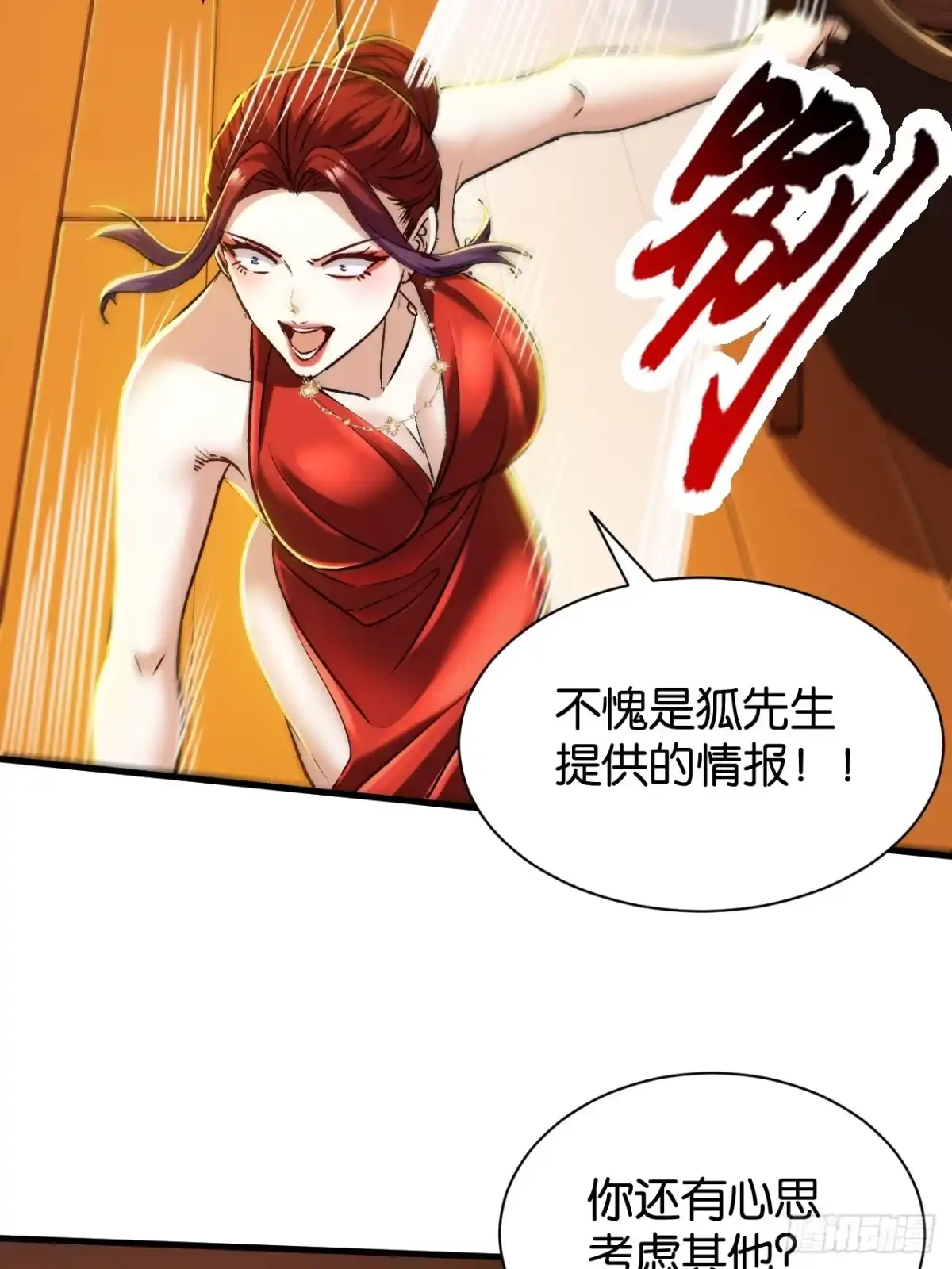 我终将肝成神明 57 第50页