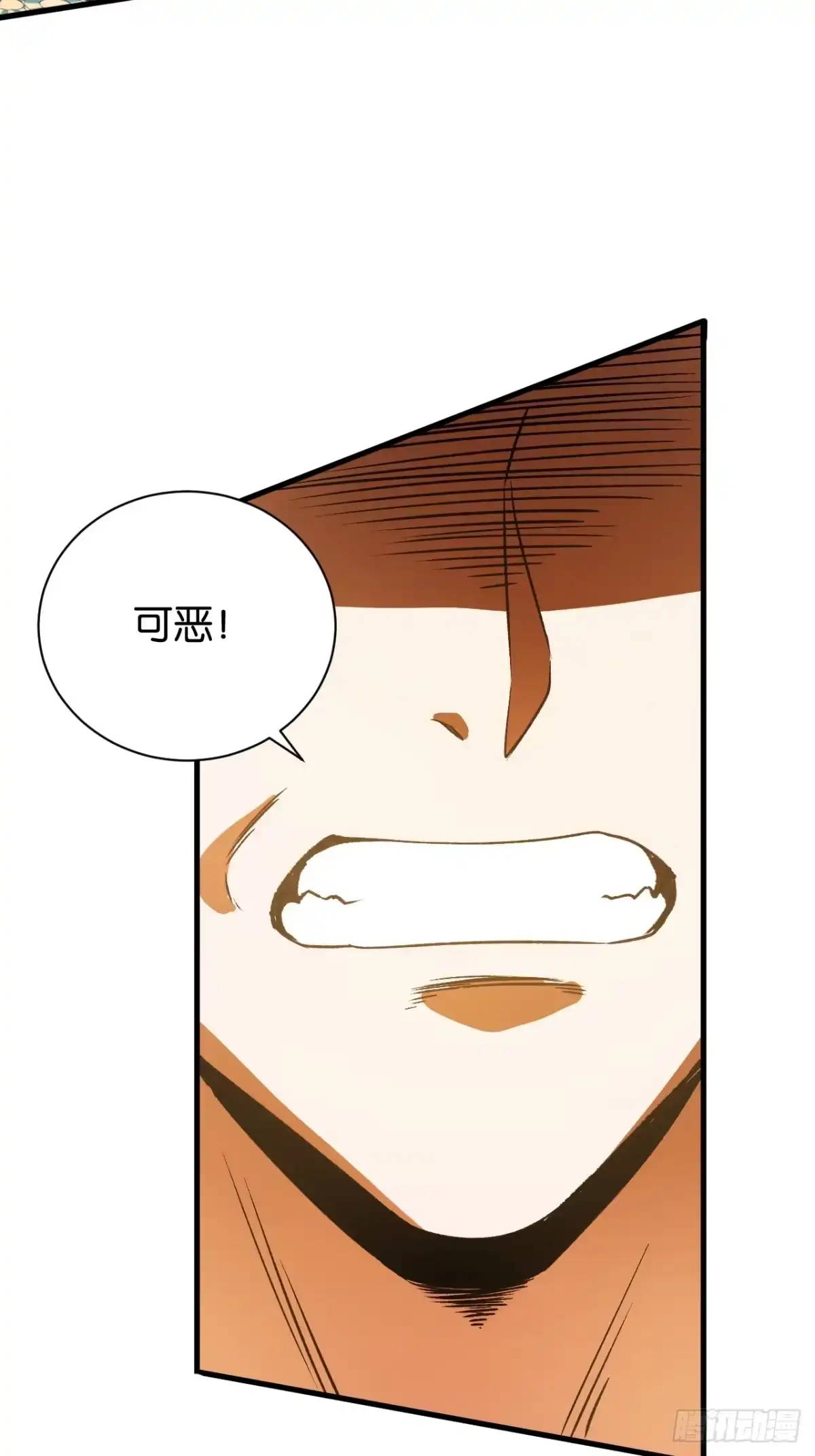 我终将肝成神明 57 第6页