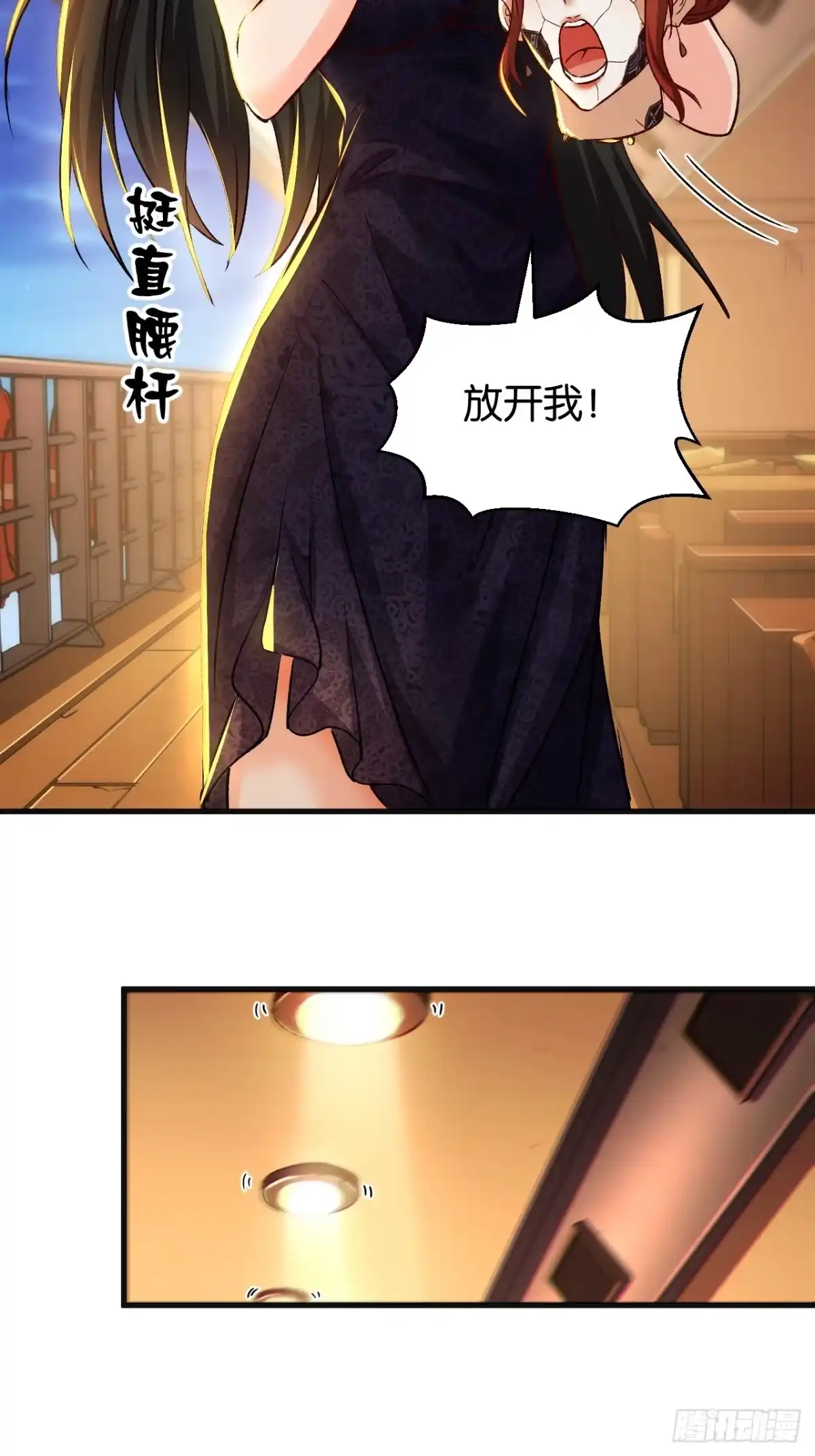 我终将肝成神明 57 第70页