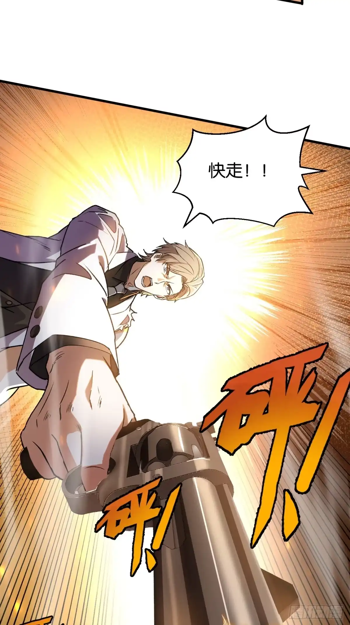 我终将肝成神明 57 第8页