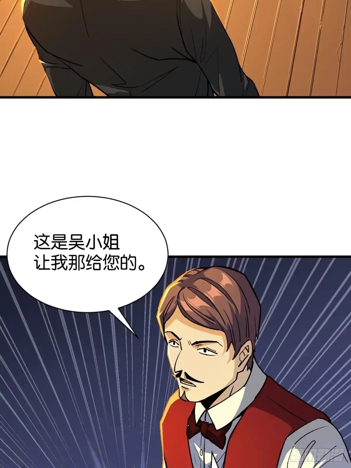 我终将肝成神明 58 第29页