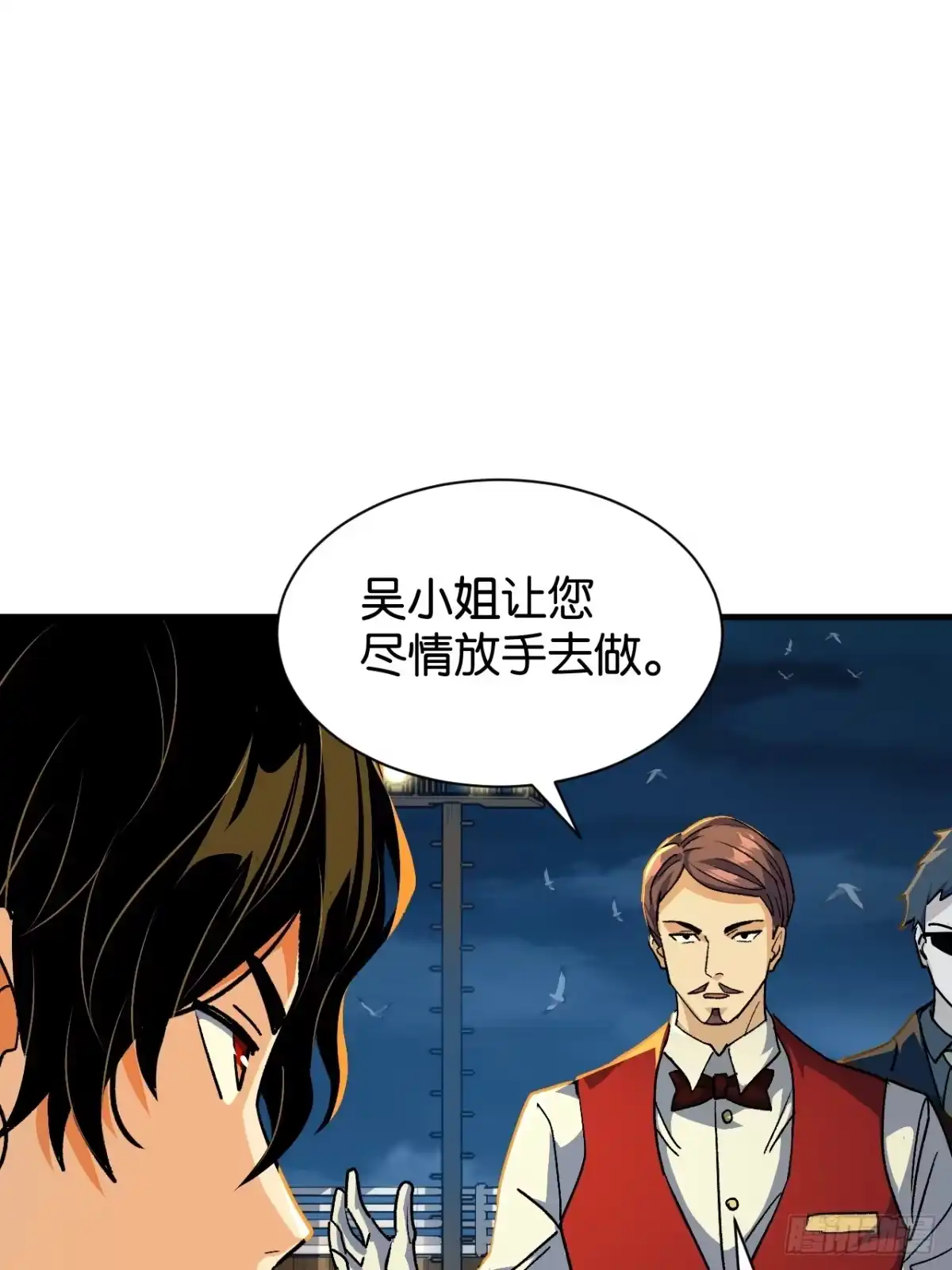 我终将肝成神明 58 第35页