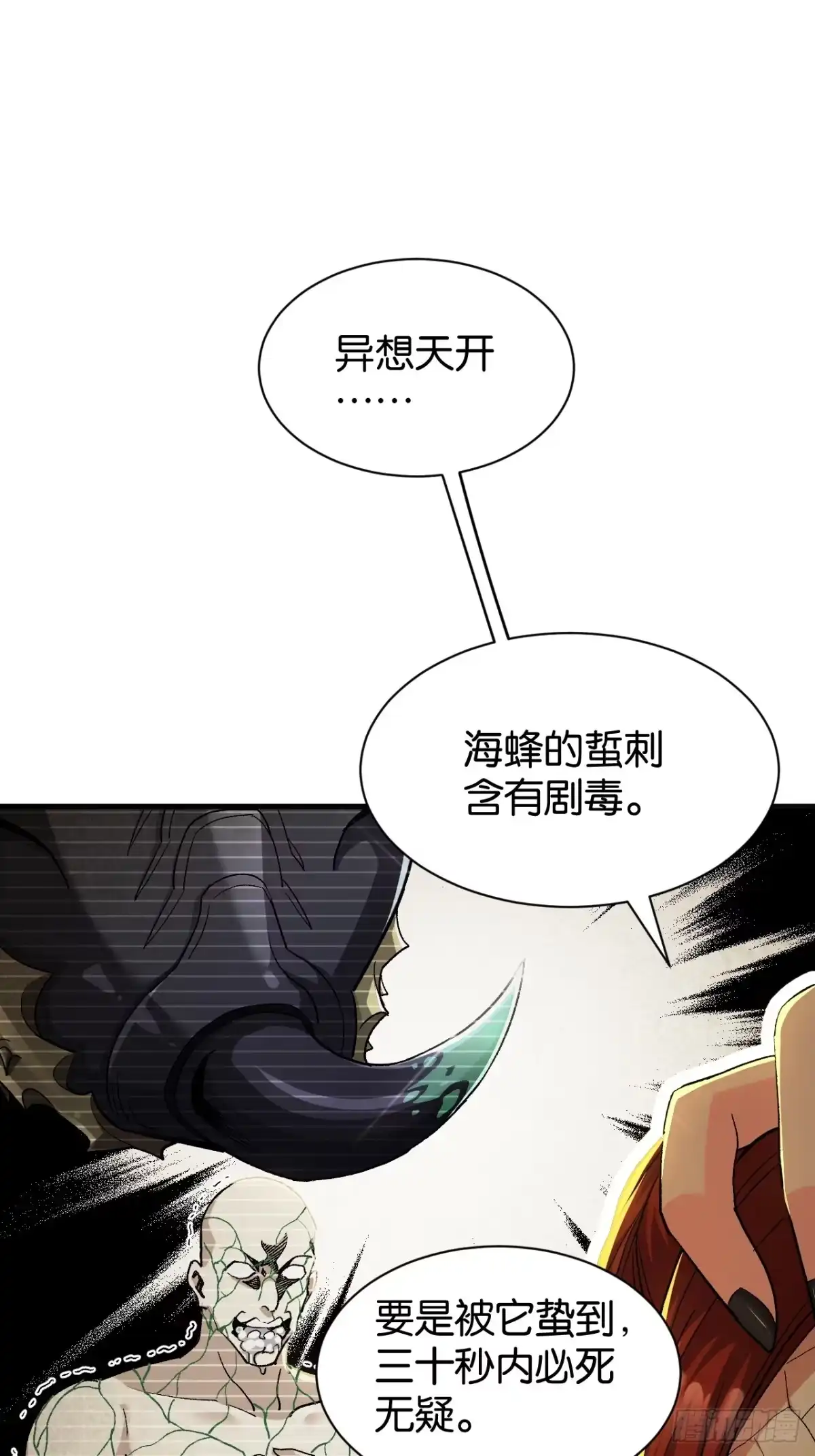 我终将肝成神明 58 第3页
