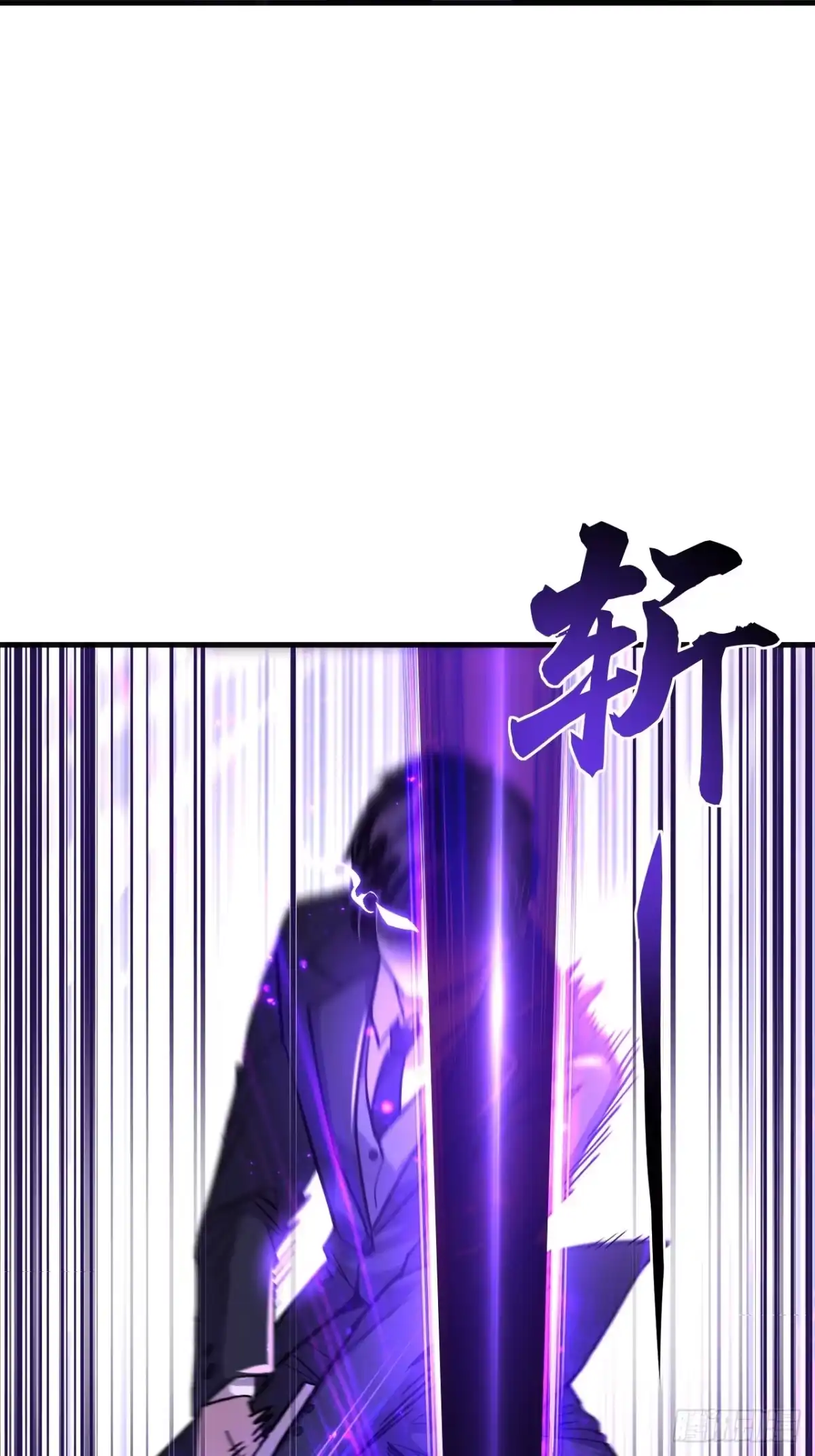 我终将肝成神明 58 第55页