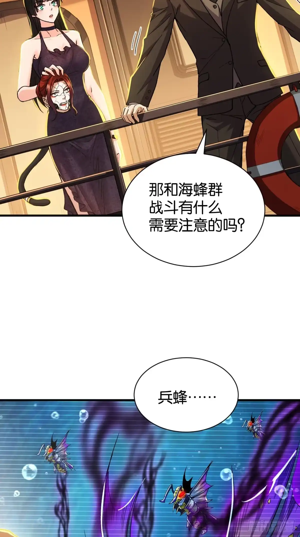 我终将肝成神明 58 第7页