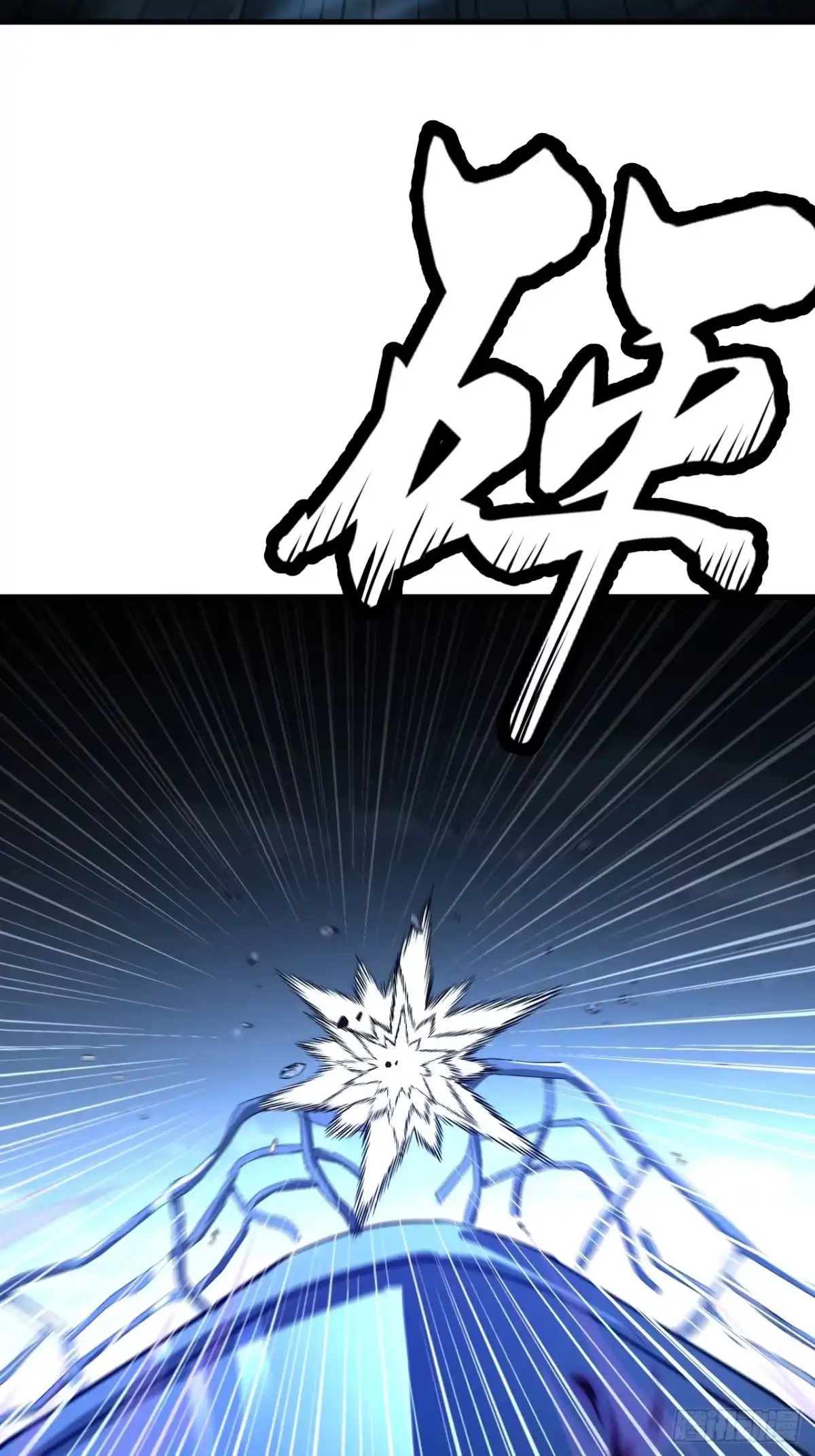 我终将肝成神明 58 第91页