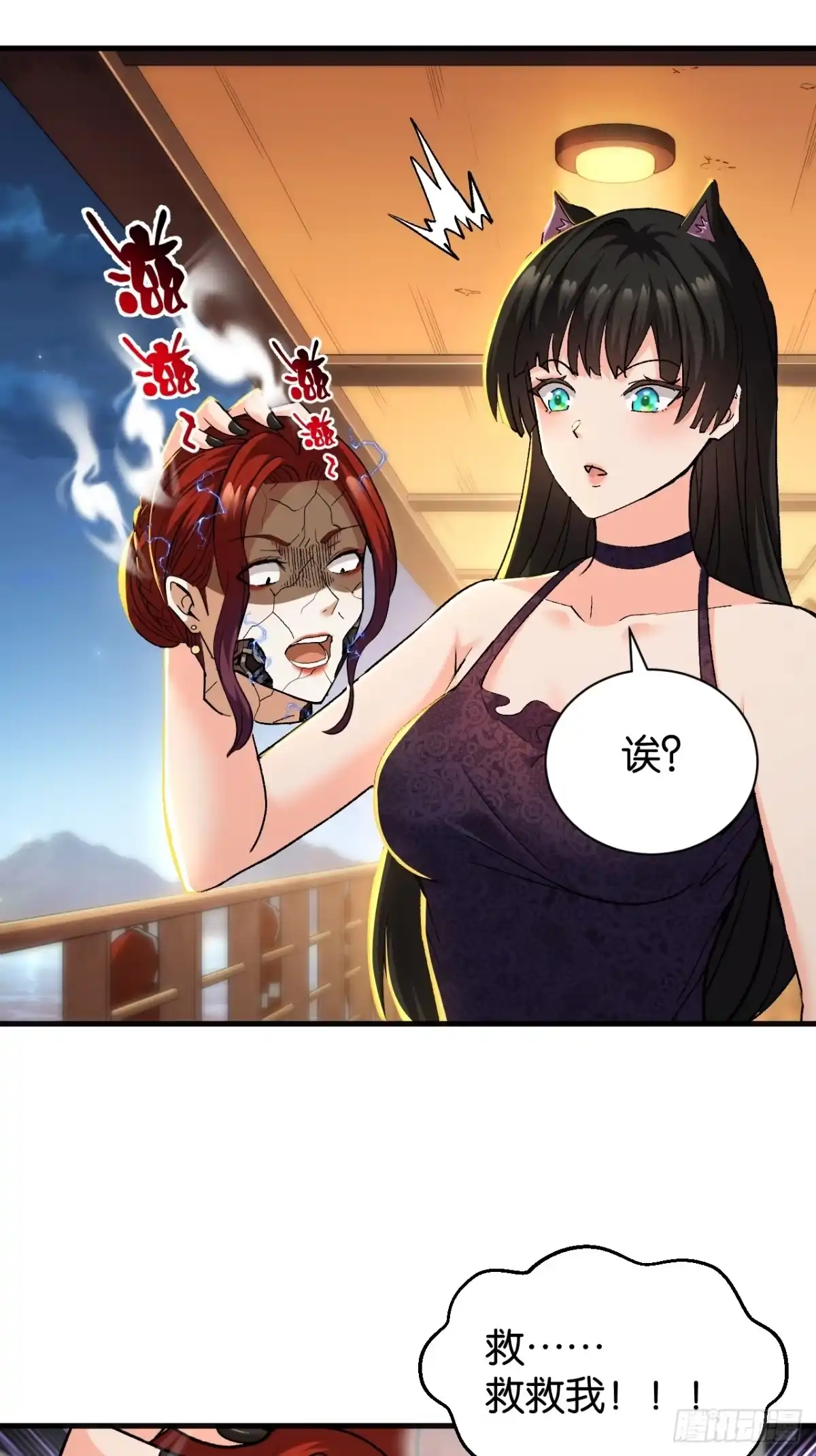 我终将肝成神明 58 第15页