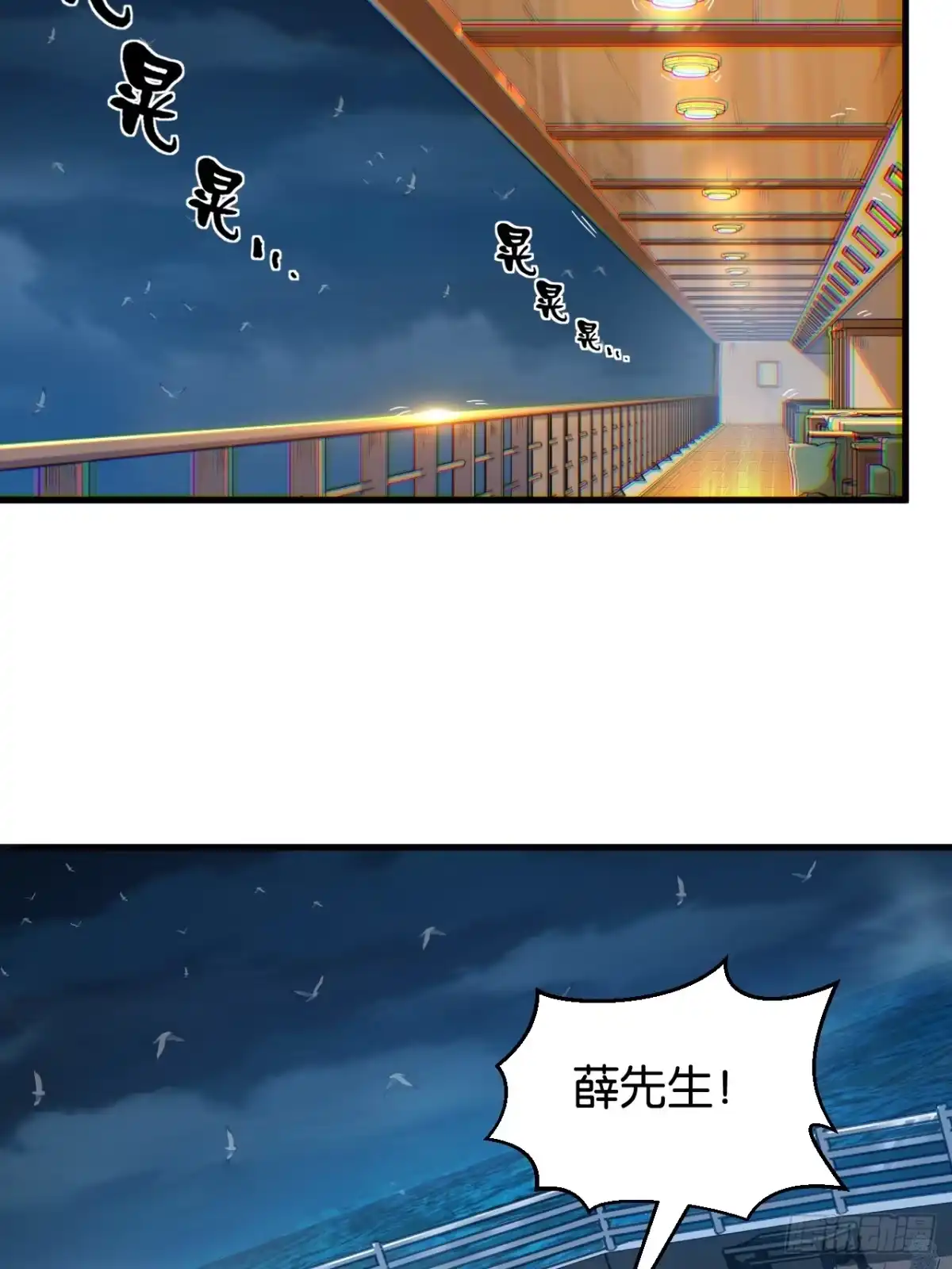 我终将肝成神明 58 第26页