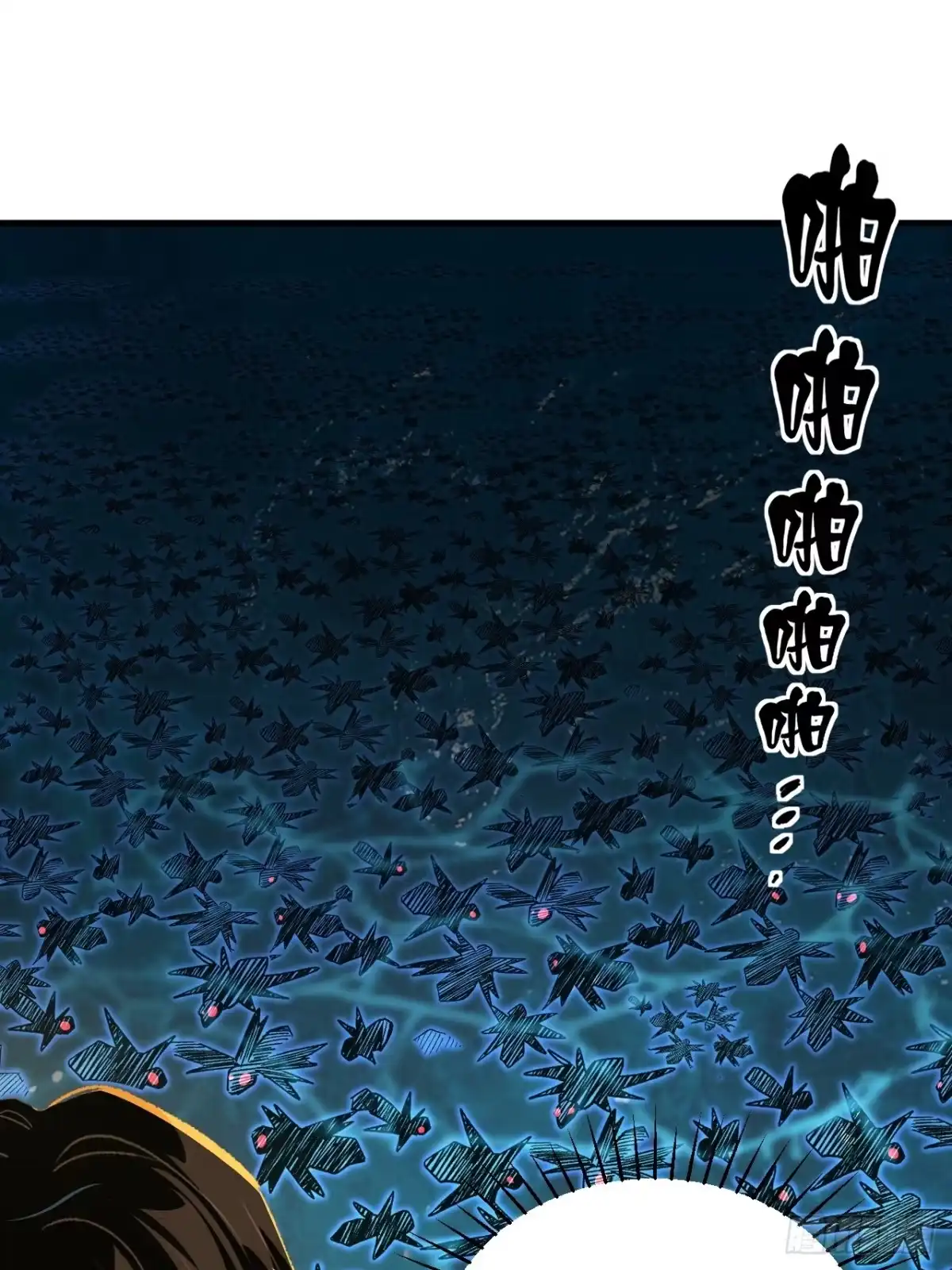 我终将肝成神明 58 第46页