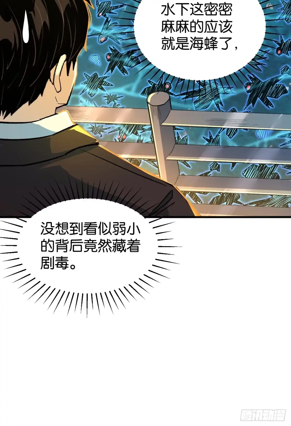 我终将肝成神明 58 第48页