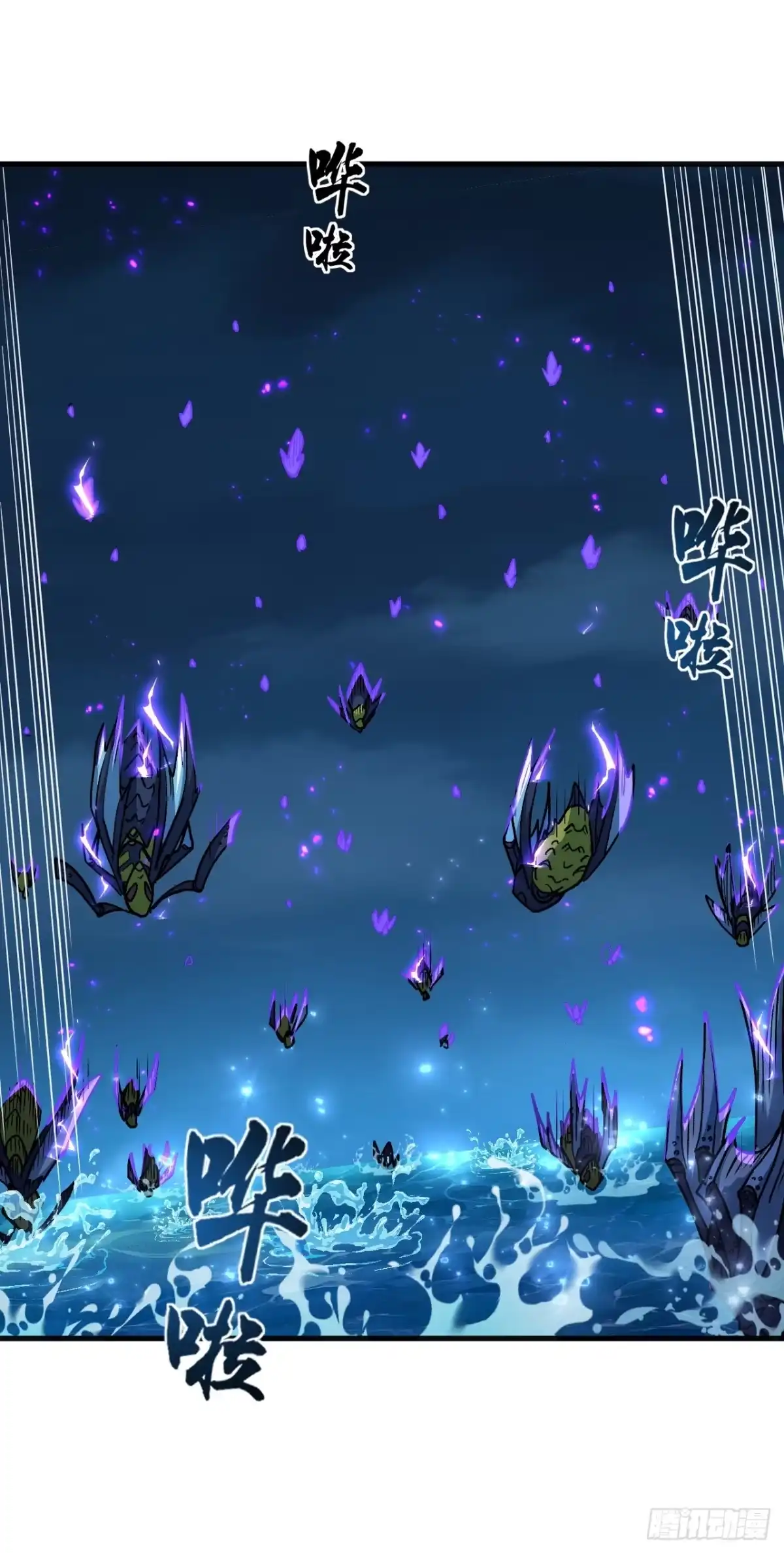 我终将肝成神明 58 第66页