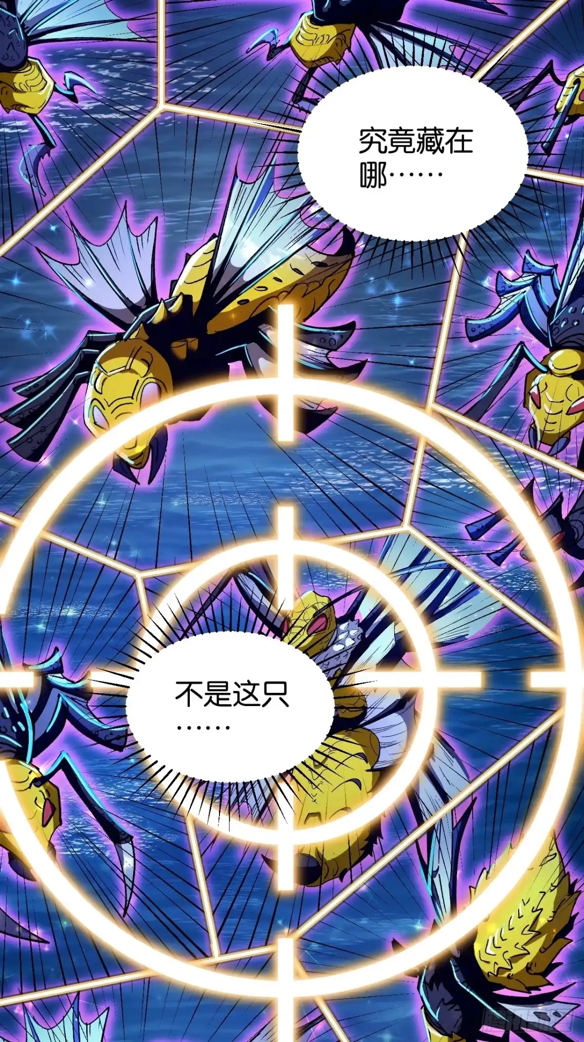 我终将肝成神明 58 第78页