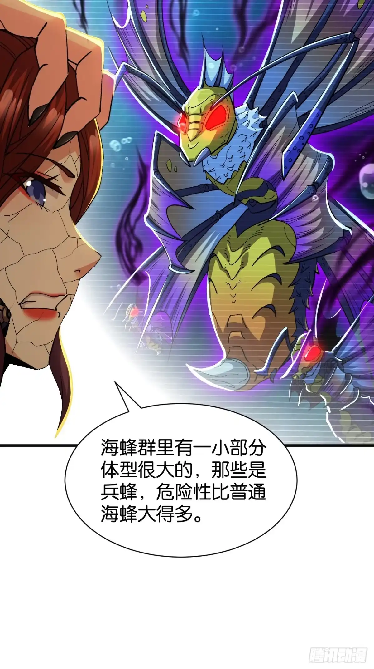 我终将肝成神明 58 第10页