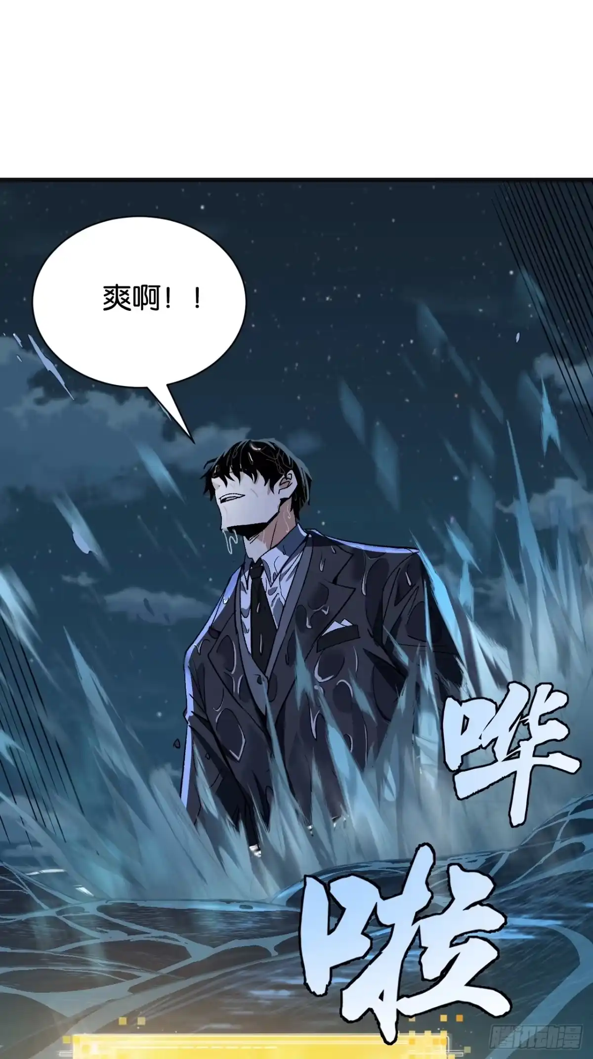 我终将肝成神明 58 第108页
