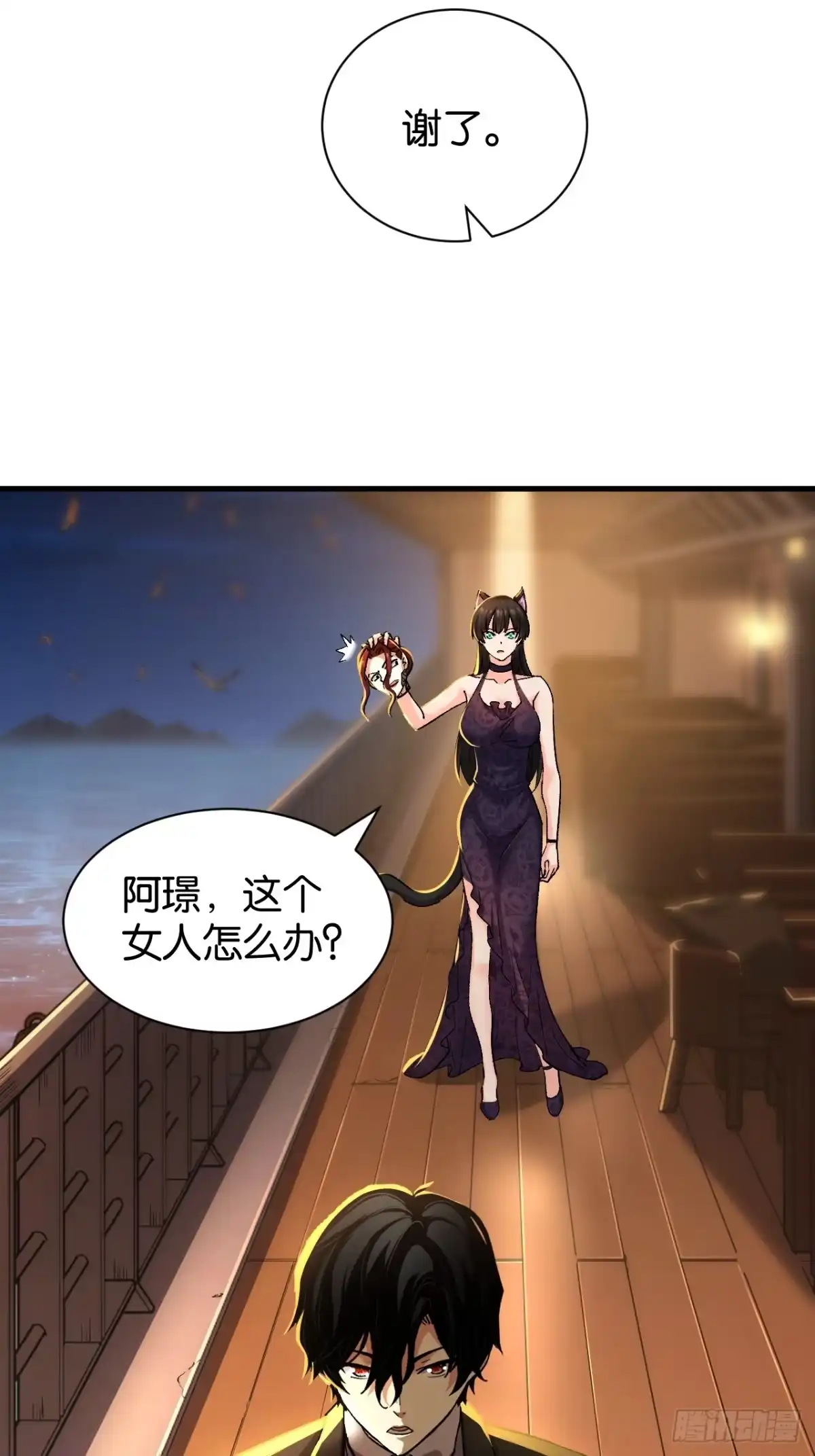 我终将肝成神明 58 第12页