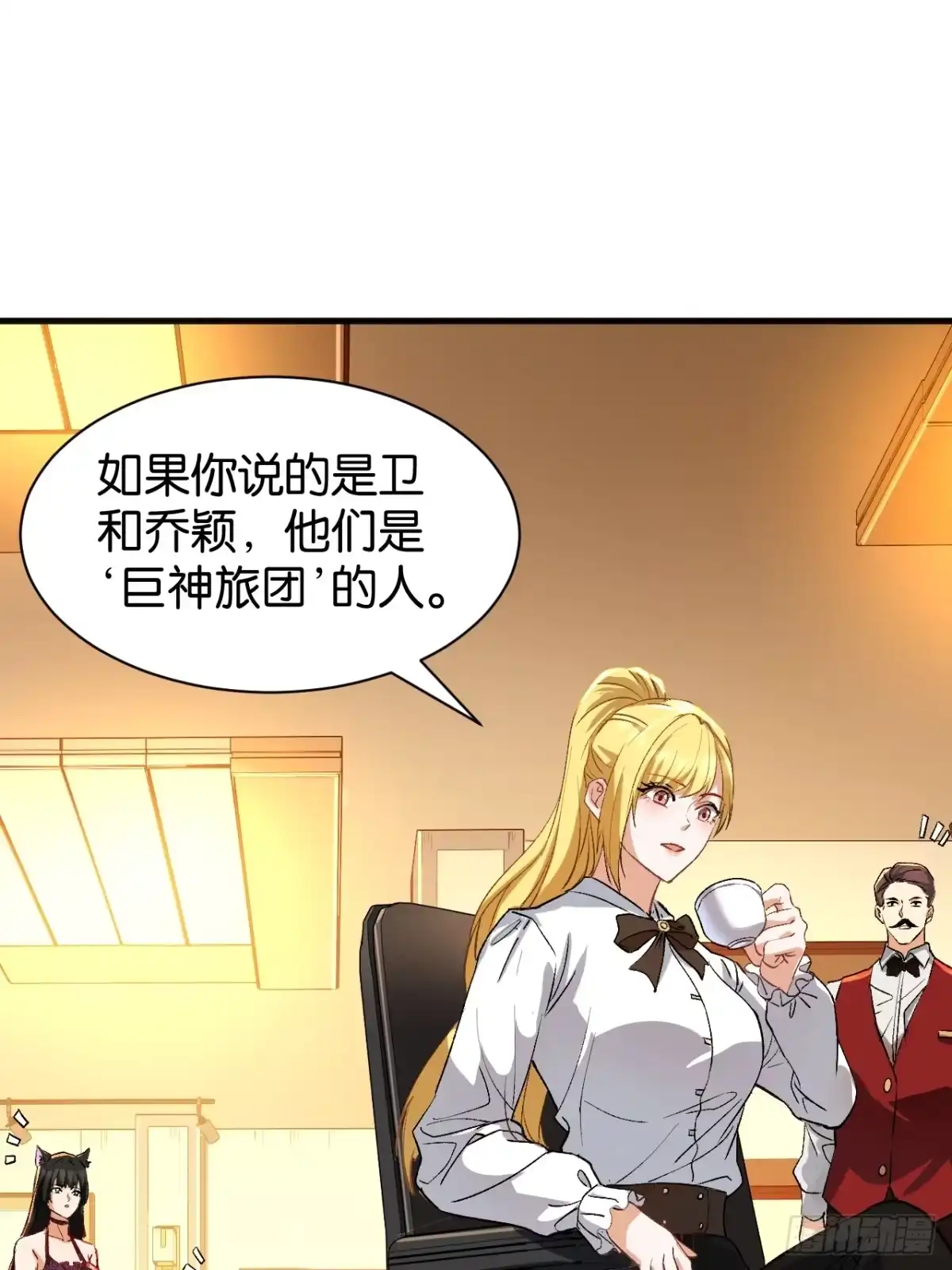 我终将肝成神明 59 第27页