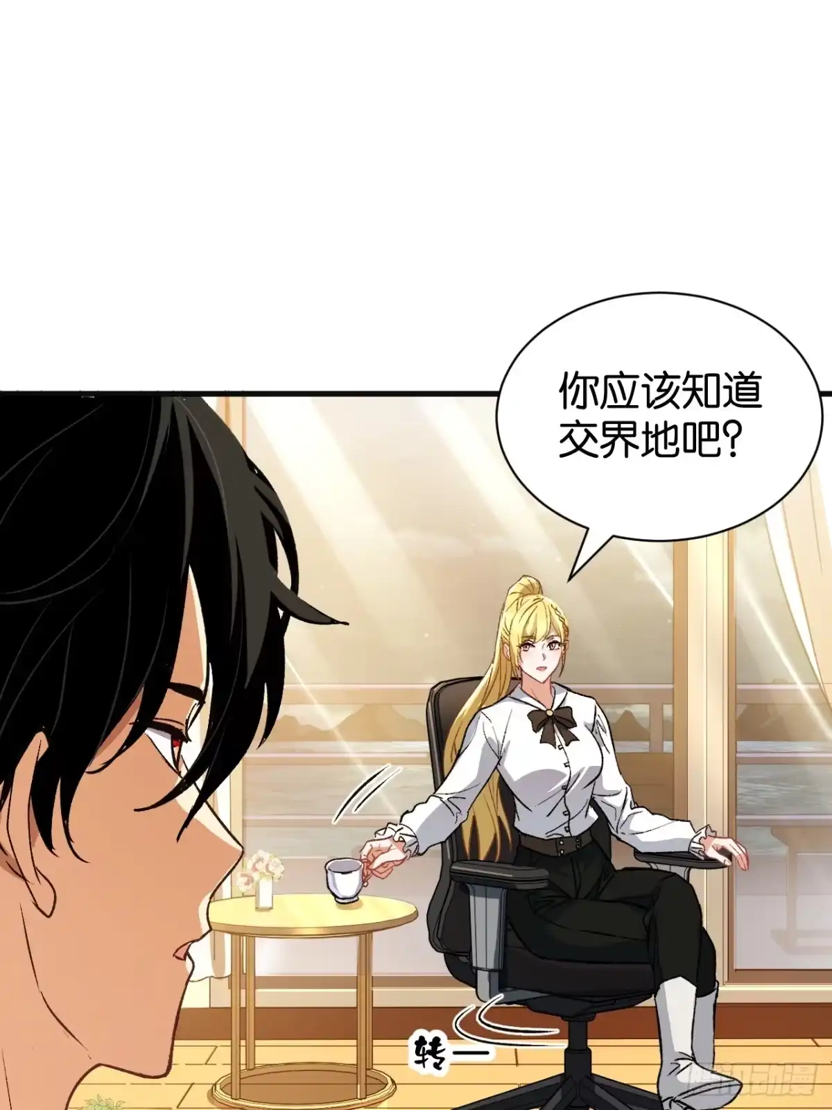 我终将肝成神明 59 第33页