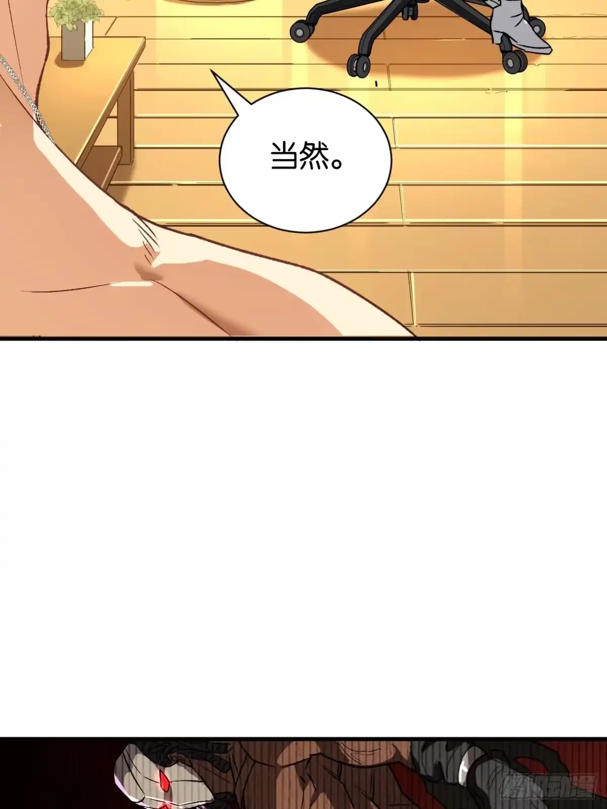我终将肝成神明 59 第35页
