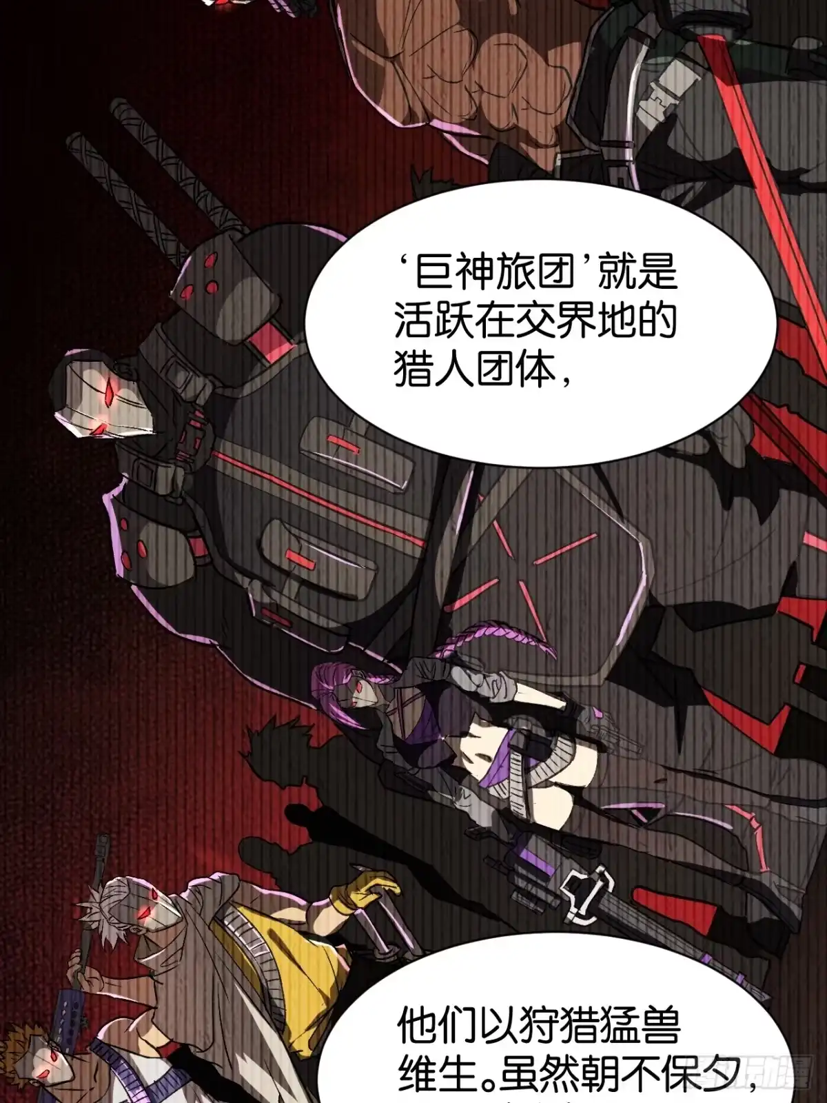 我终将肝成神明 59 第37页