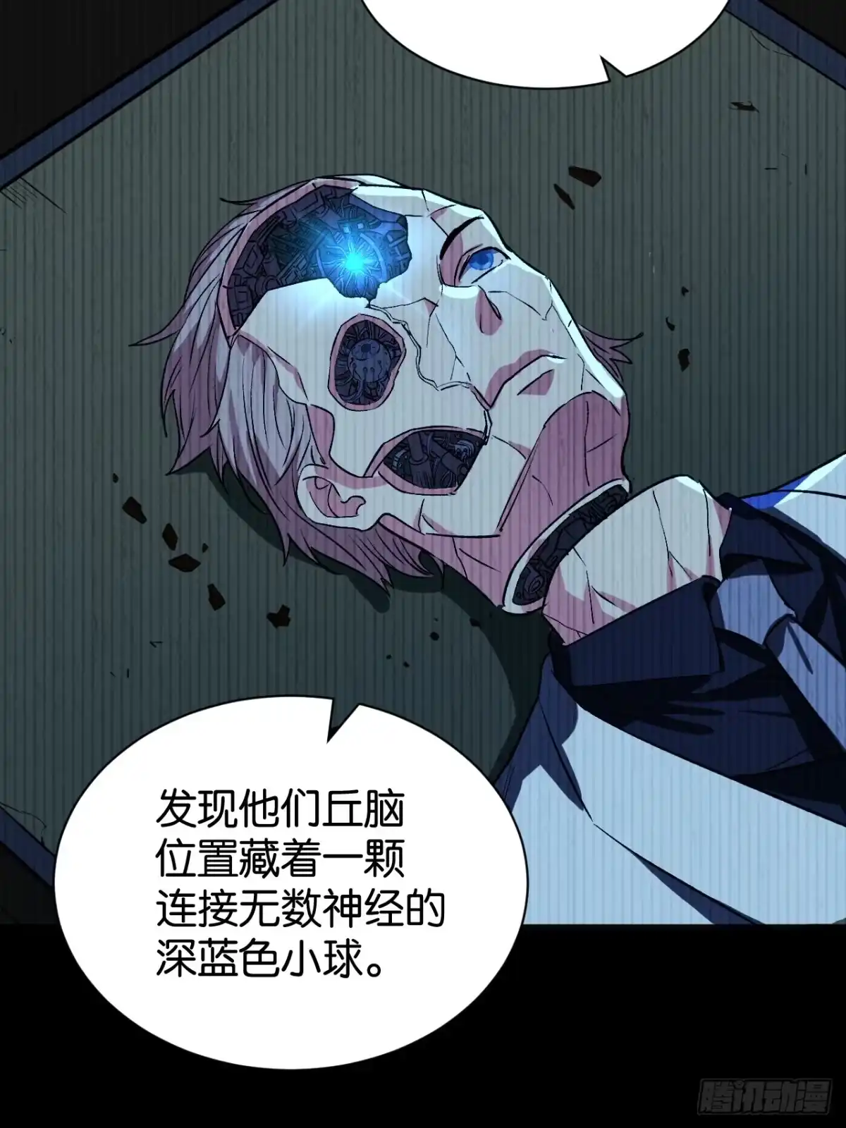 我终将肝成神明 59 第41页