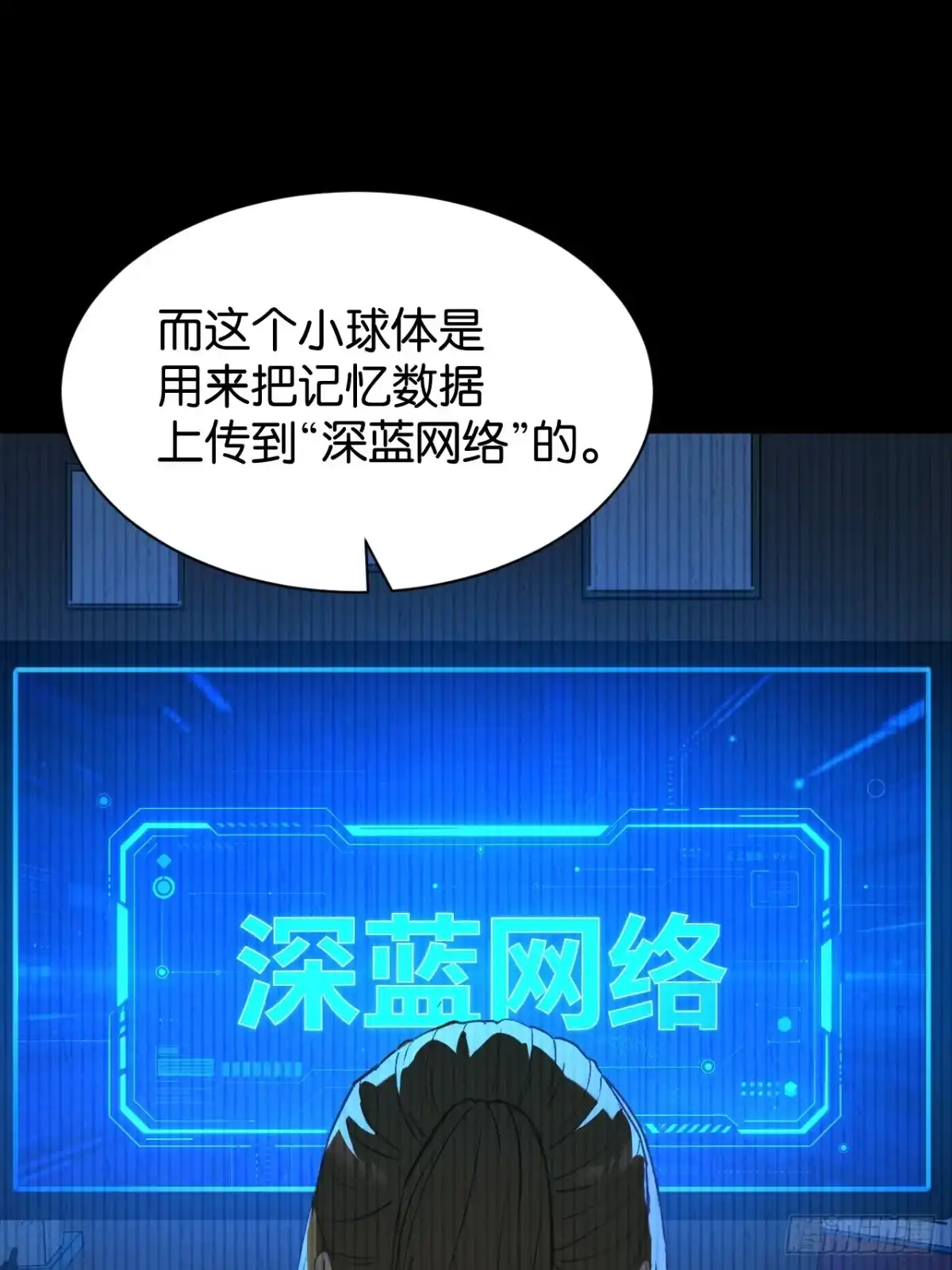 我终将肝成神明 59 第43页